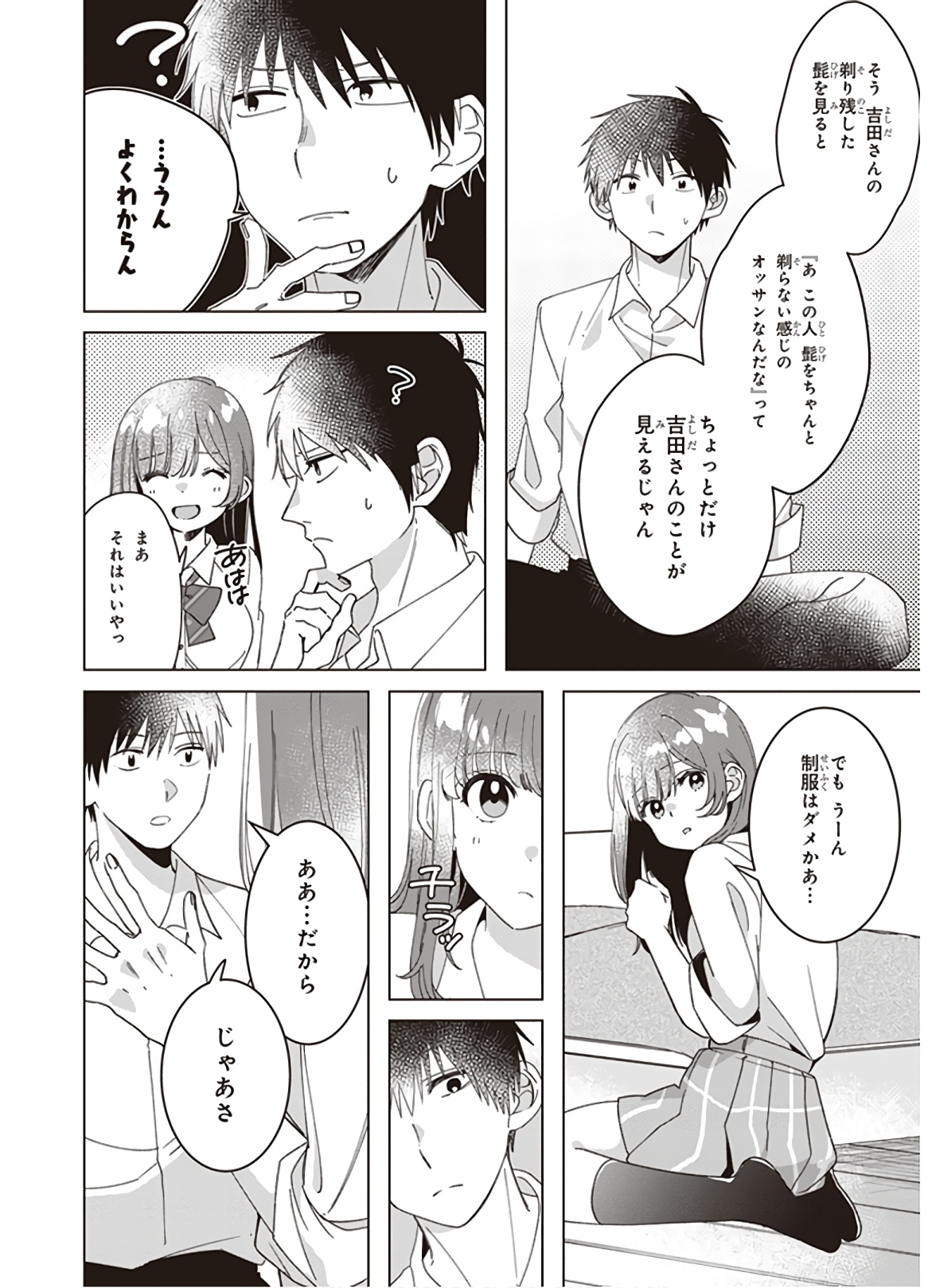 HIGE O SORU. SOSHITE JOSHIKOUSEI O HIROU. - raw - Chapter 11 - https://jpdd.ccdd.to/JPDD/higeosorusoshitejoshikouseiohirou/145496/h3or0mh1lh2.jpg