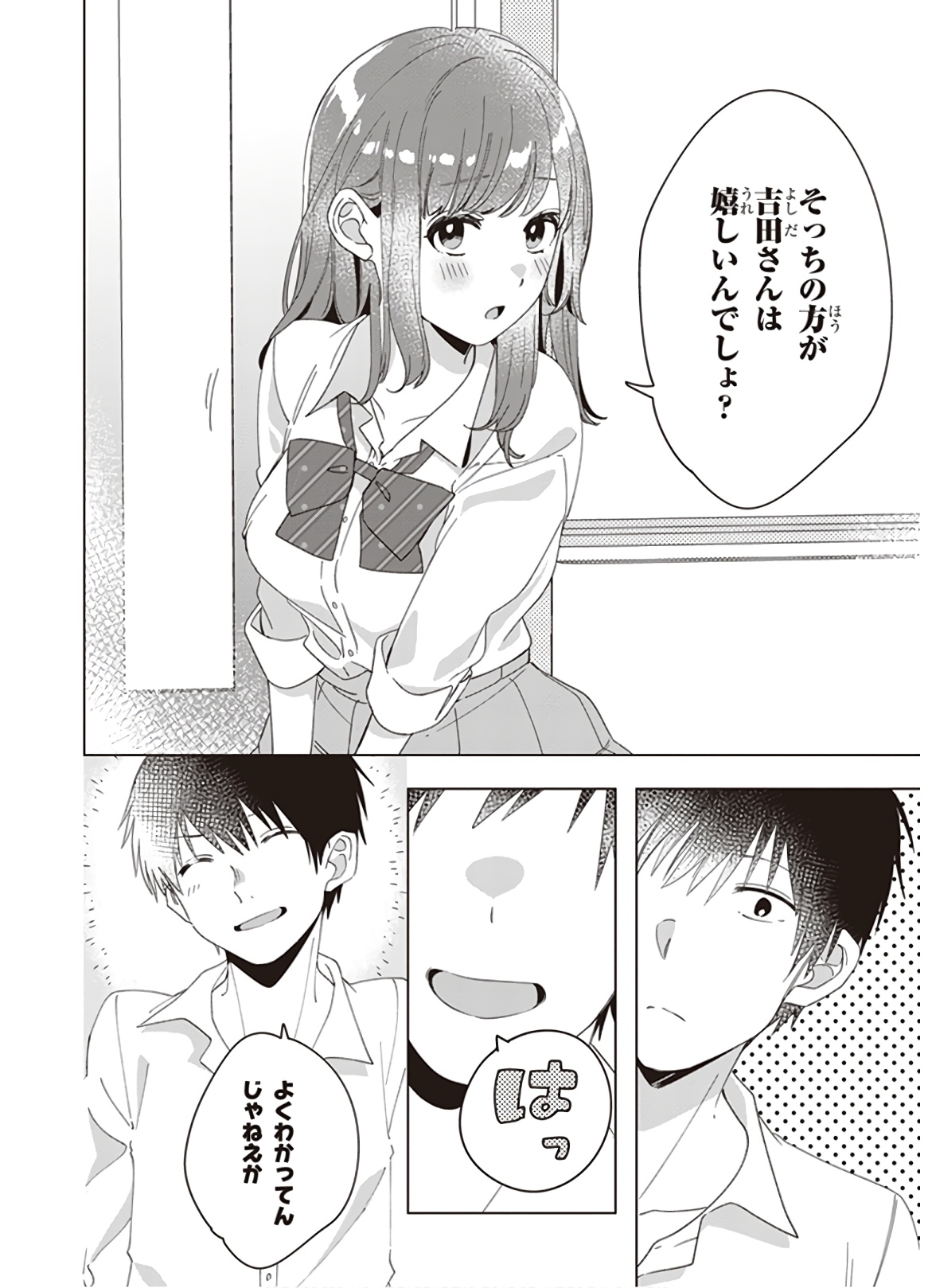 HIGE O SORU. SOSHITE JOSHIKOUSEI O HIROU. - raw - Chapter 11 - https://jpdd.ccdd.to/JPDD/higeosorusoshitejoshikouseiohirou/145496/j2q4q31xtup.jpg
