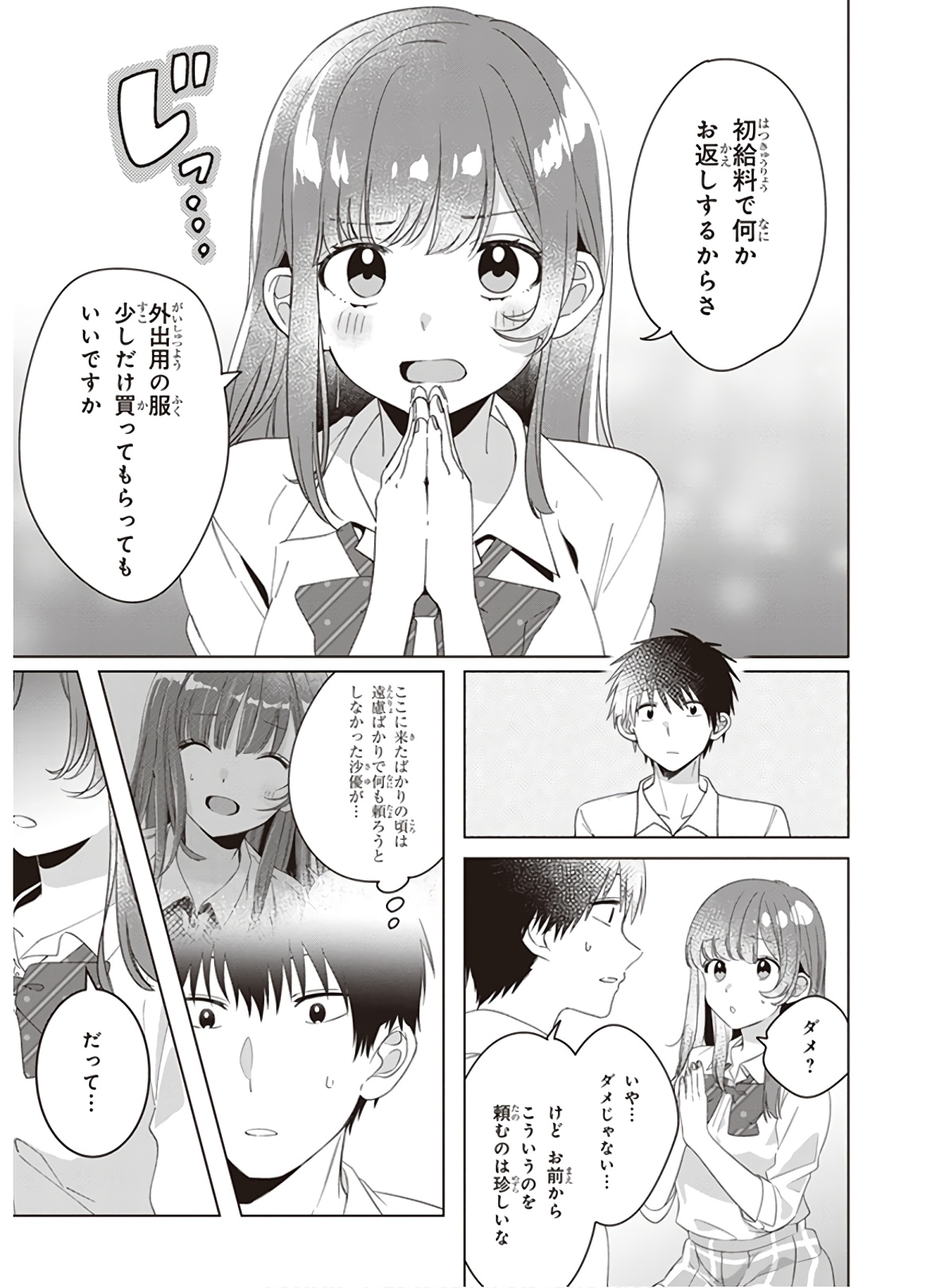 HIGE O SORU. SOSHITE JOSHIKOUSEI O HIROU. - raw - Chapter 11 - https://jpdd.ccdd.to/JPDD/higeosorusoshitejoshikouseiohirou/145496/ja1kolpnphg.jpg
