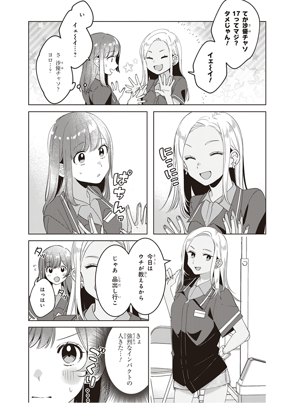 HIGE O SORU. SOSHITE JOSHIKOUSEI O HIROU. - raw - Chapter 11 - https://jpdd.ccdd.to/JPDD/higeosorusoshitejoshikouseiohirou/145496/jkcwkpvzzex.jpg