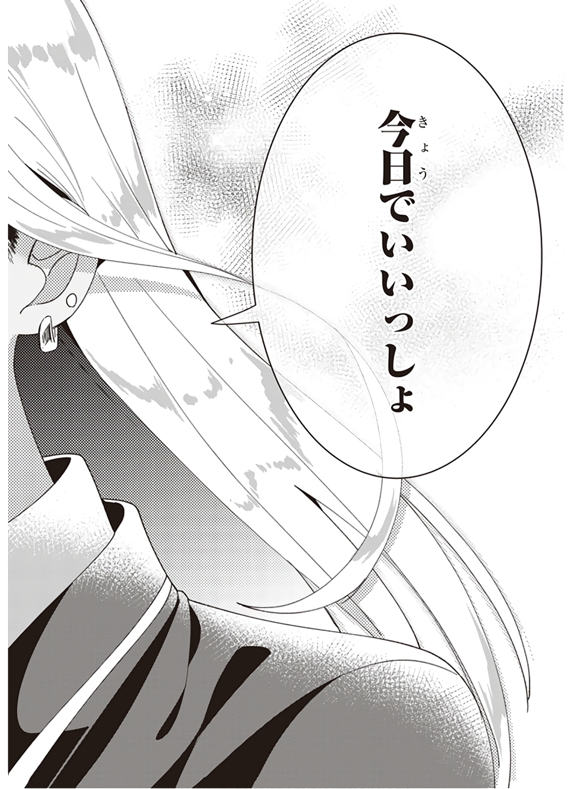 HIGE O SORU. SOSHITE JOSHIKOUSEI O HIROU. - raw - Chapter 11 - https://jpdd.ccdd.to/JPDD/higeosorusoshitejoshikouseiohirou/145496/jnoecnco3rd.jpg