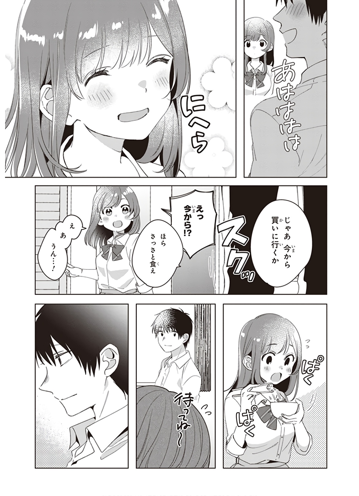 HIGE O SORU. SOSHITE JOSHIKOUSEI O HIROU. - raw - Chapter 11 - https://jpdd.ccdd.to/JPDD/higeosorusoshitejoshikouseiohirou/145496/nipnxu3yi0j.jpg