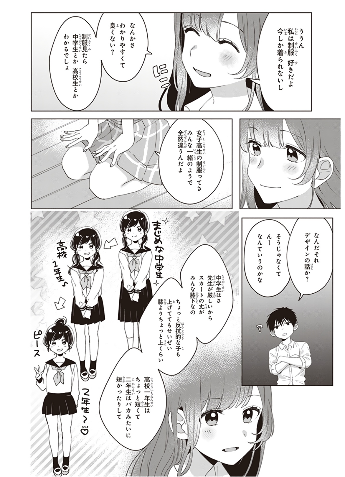HIGE O SORU. SOSHITE JOSHIKOUSEI O HIROU. - raw - Chapter 11 - https://jpdd.ccdd.to/JPDD/higeosorusoshitejoshikouseiohirou/145496/q521xnua3y3.jpg