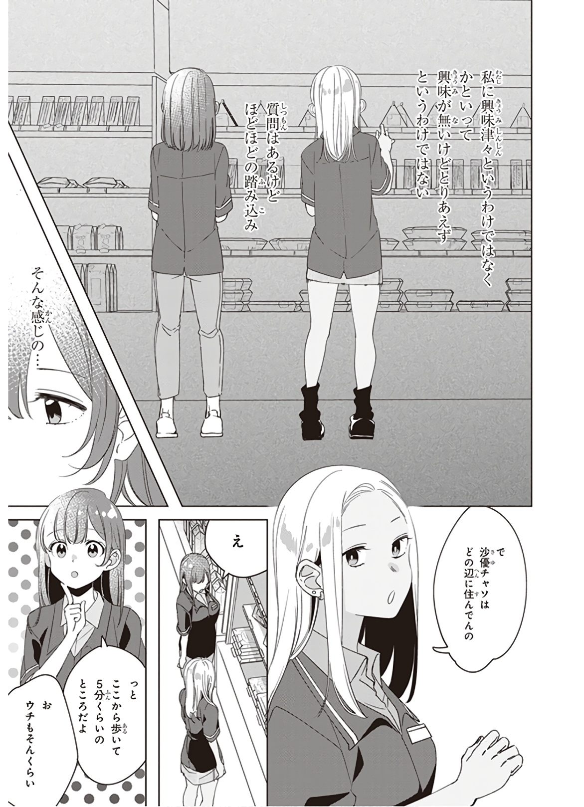 HIGE O SORU. SOSHITE JOSHIKOUSEI O HIROU. - raw - Chapter 11 - https://jpdd.ccdd.to/JPDD/higeosorusoshitejoshikouseiohirou/145496/qczzefaus31.jpg