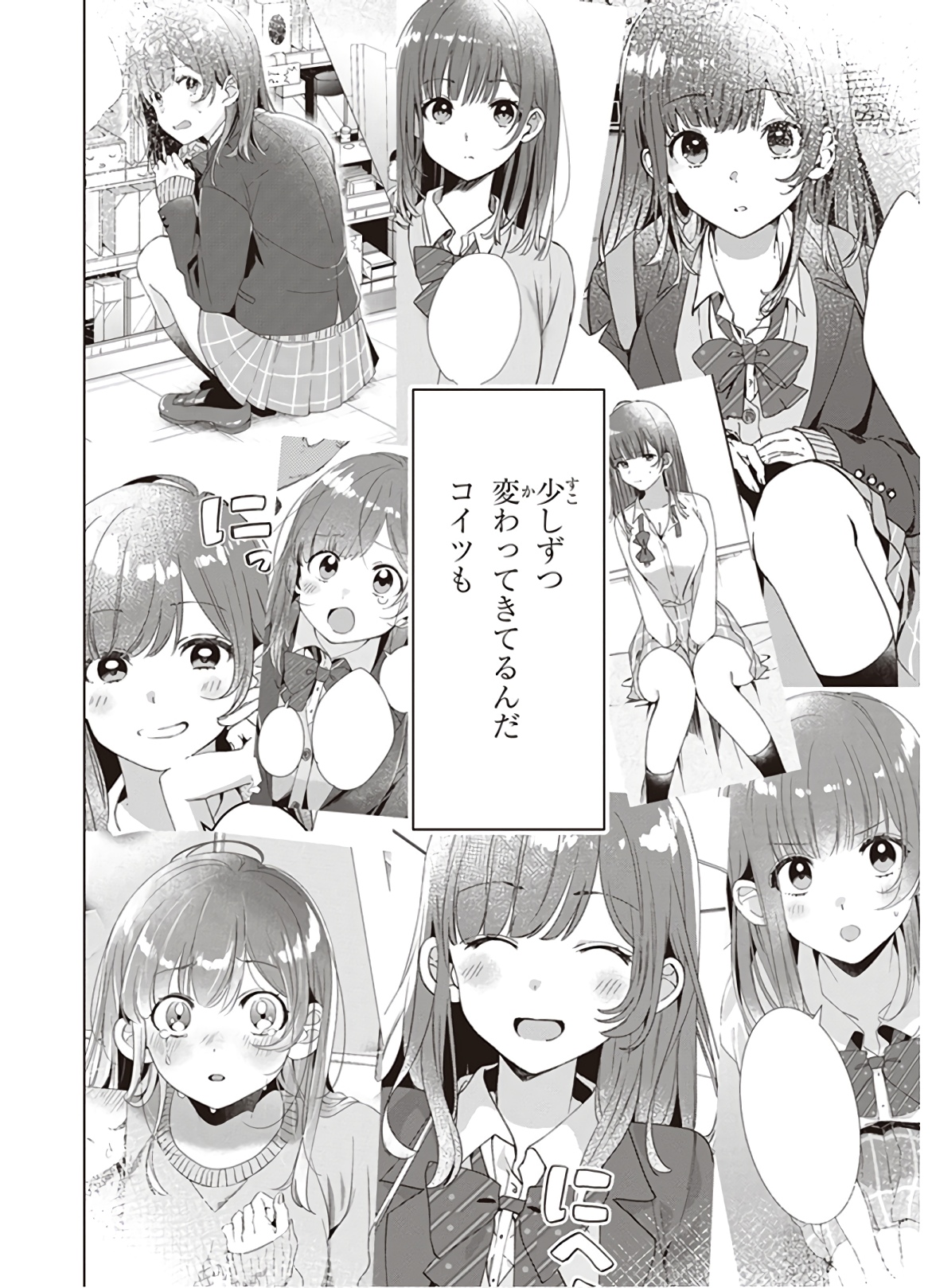HIGE O SORU. SOSHITE JOSHIKOUSEI O HIROU. - raw - Chapter 11 - https://jpdd.ccdd.to/JPDD/higeosorusoshitejoshikouseiohirou/145496/shlzfnph0jq.jpg