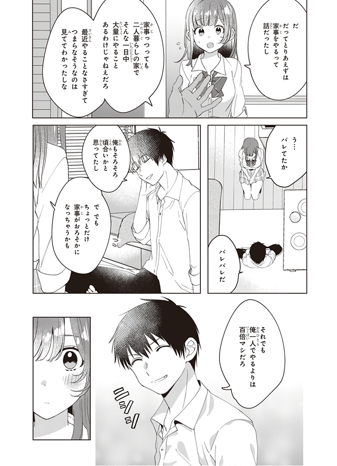 HIGE O SORU. SOSHITE JOSHIKOUSEI O HIROU. - raw - Chapter 11 - https://jpdd.ccdd.to/JPDD/higeosorusoshitejoshikouseiohirou/145496/tbzh5andz1o.jpg
