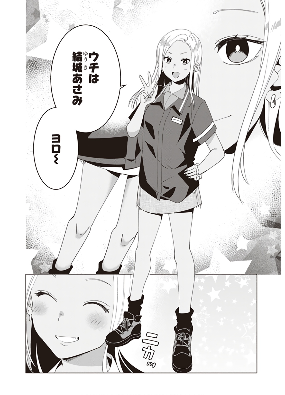 HIGE O SORU. SOSHITE JOSHIKOUSEI O HIROU. - raw - Chapter 11 - https://jpdd.ccdd.to/JPDD/higeosorusoshitejoshikouseiohirou/145496/u4itm2ip2tr.jpg