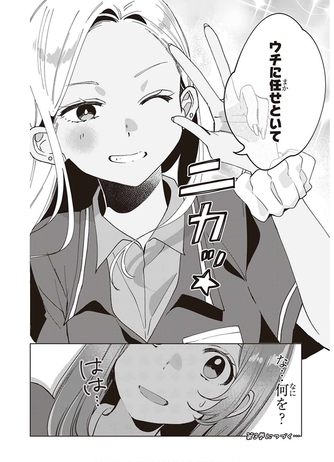 HIGE O SORU. SOSHITE JOSHIKOUSEI O HIROU. - raw - Chapter 11 - https://jpdd.ccdd.to/JPDD/higeosorusoshitejoshikouseiohirou/145496/ymizde4grsq.jpg
