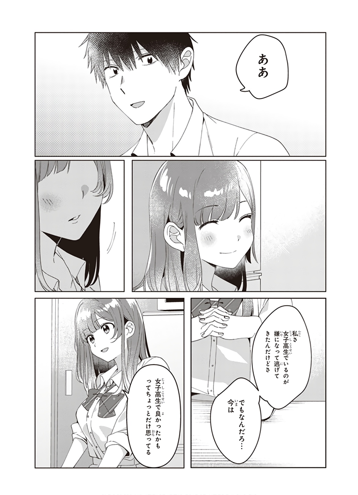 HIGE O SORU. SOSHITE JOSHIKOUSEI O HIROU. - raw - Chapter 10 - https://jpdd.ccdd.to/JPDD/higeosorusoshitejoshikouseiohirou/145497/1pkyy0vpufq.jpg