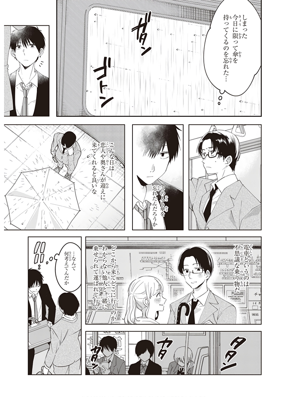 HIGE O SORU. SOSHITE JOSHIKOUSEI O HIROU. - raw - Chapter 10 - https://jpdd.ccdd.to/JPDD/higeosorusoshitejoshikouseiohirou/145497/2ejyvcbhzus.jpg