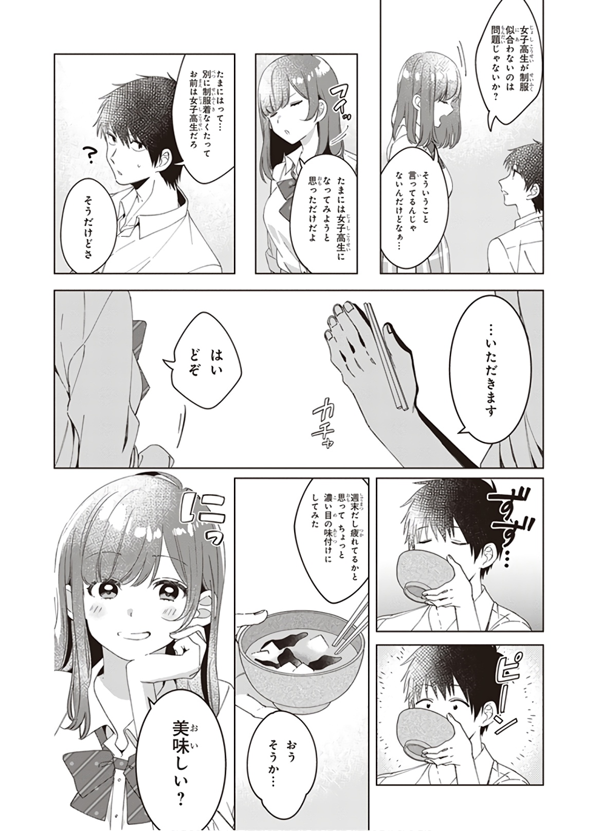 HIGE O SORU. SOSHITE JOSHIKOUSEI O HIROU. - raw - Chapter 10 - https://jpdd.ccdd.to/JPDD/higeosorusoshitejoshikouseiohirou/145497/3k545bhuzsg.jpg