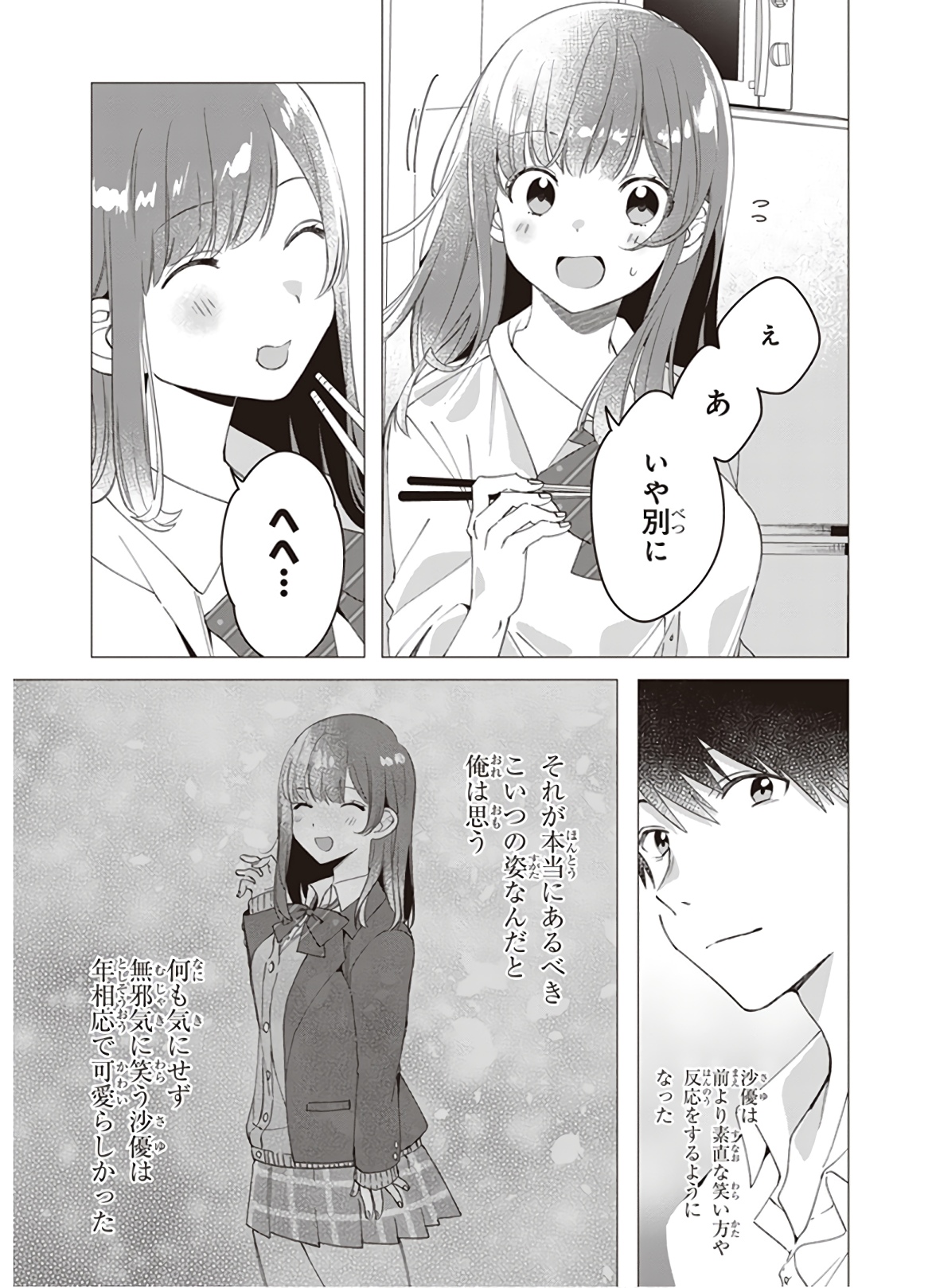 HIGE O SORU. SOSHITE JOSHIKOUSEI O HIROU. - raw - Chapter 10 - https://jpdd.ccdd.to/JPDD/higeosorusoshitejoshikouseiohirou/145497/5cqqrw2fqn1.jpg