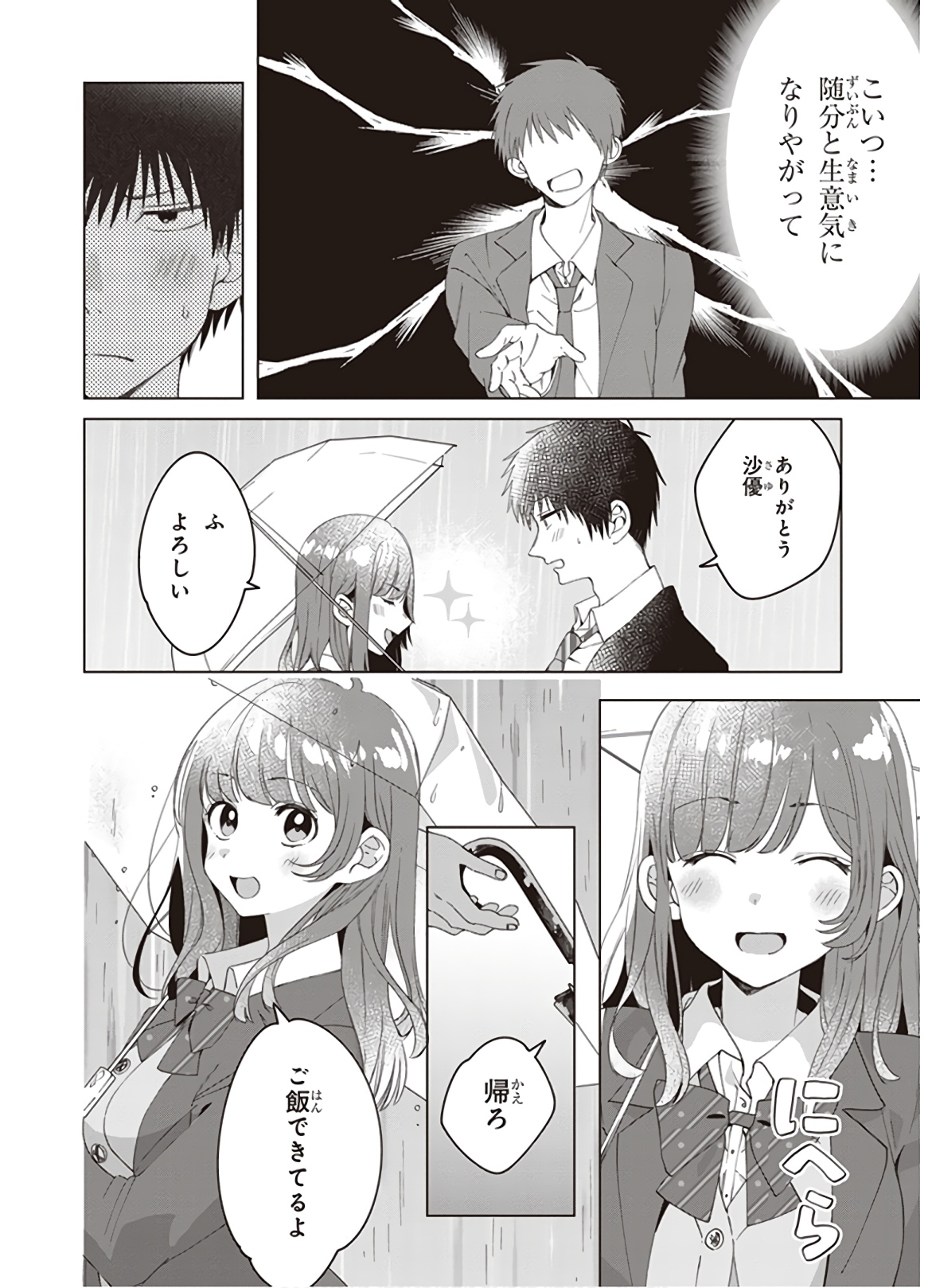HIGE O SORU. SOSHITE JOSHIKOUSEI O HIROU. - raw - Chapter 10 - https://jpdd.ccdd.to/JPDD/higeosorusoshitejoshikouseiohirou/145497/ffhwadewdcc.jpg