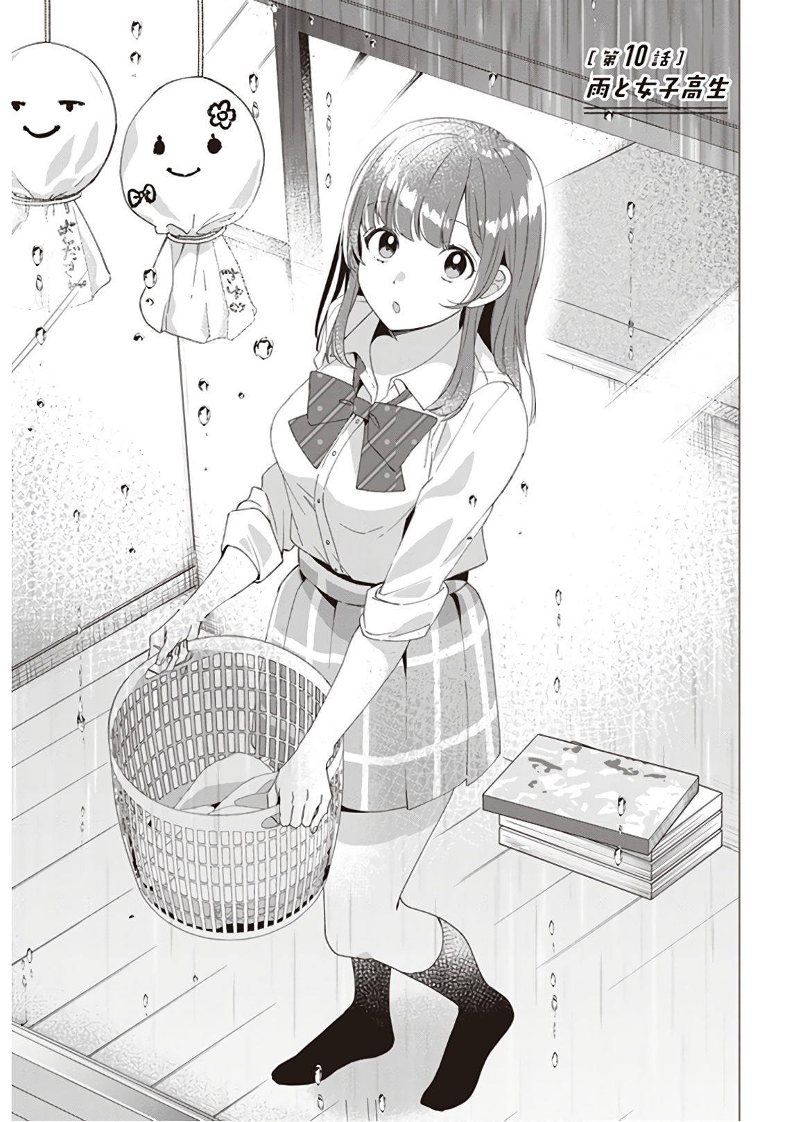 HIGE O SORU. SOSHITE JOSHIKOUSEI O HIROU. - raw - Chapter 10 - https://jpdd.ccdd.to/JPDD/higeosorusoshitejoshikouseiohirou/145497/g41suubeok2.jpg