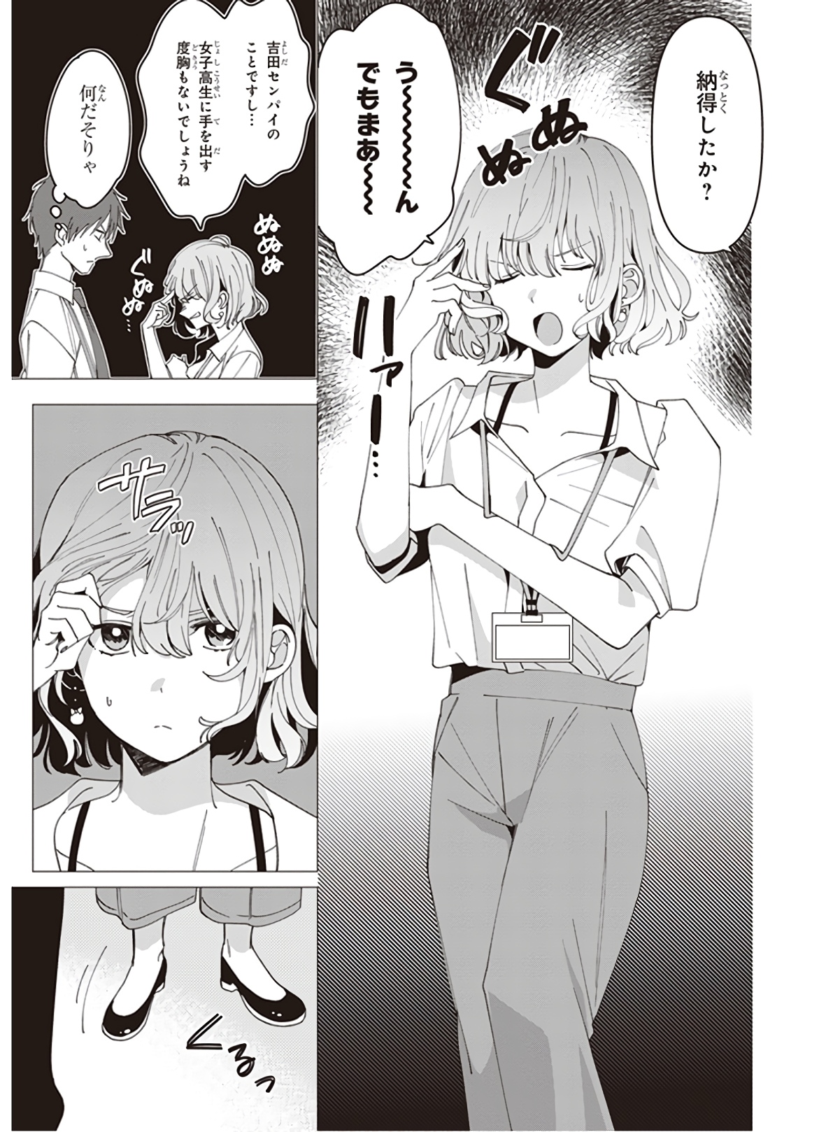 HIGE O SORU. SOSHITE JOSHIKOUSEI O HIROU. - raw - Chapter 10 - https://jpdd.ccdd.to/JPDD/higeosorusoshitejoshikouseiohirou/145497/gwl0uxmxoci.jpg