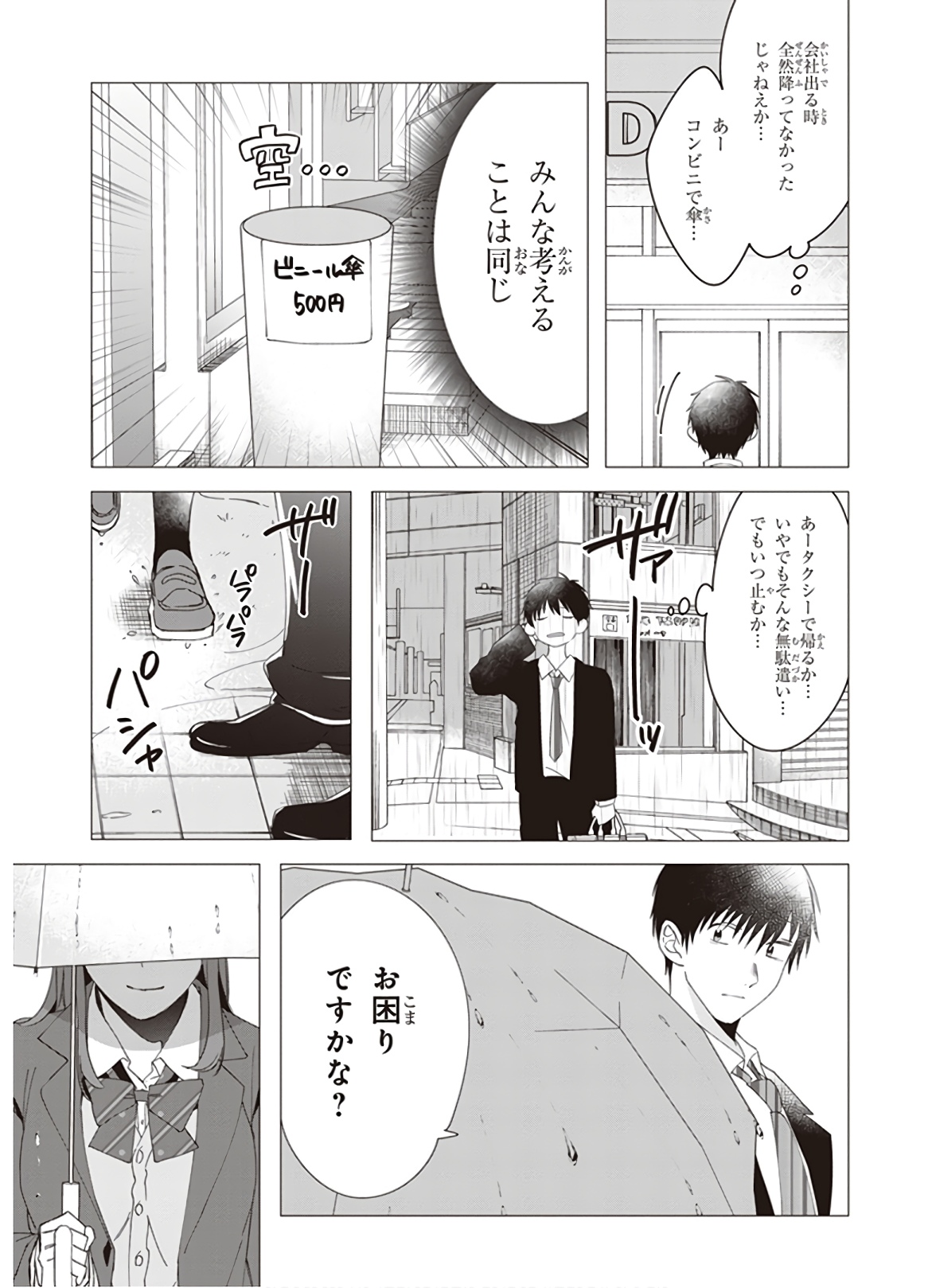 HIGE O SORU. SOSHITE JOSHIKOUSEI O HIROU. - raw - Chapter 10 - https://jpdd.ccdd.to/JPDD/higeosorusoshitejoshikouseiohirou/145497/jdhez4zemmi.jpg