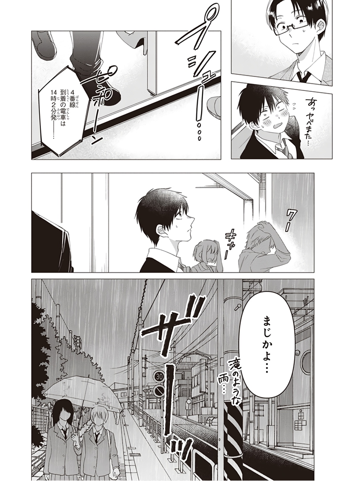 HIGE O SORU. SOSHITE JOSHIKOUSEI O HIROU. - raw - Chapter 10 - https://jpdd.ccdd.to/JPDD/higeosorusoshitejoshikouseiohirou/145497/k5u4rr25z1d.jpg