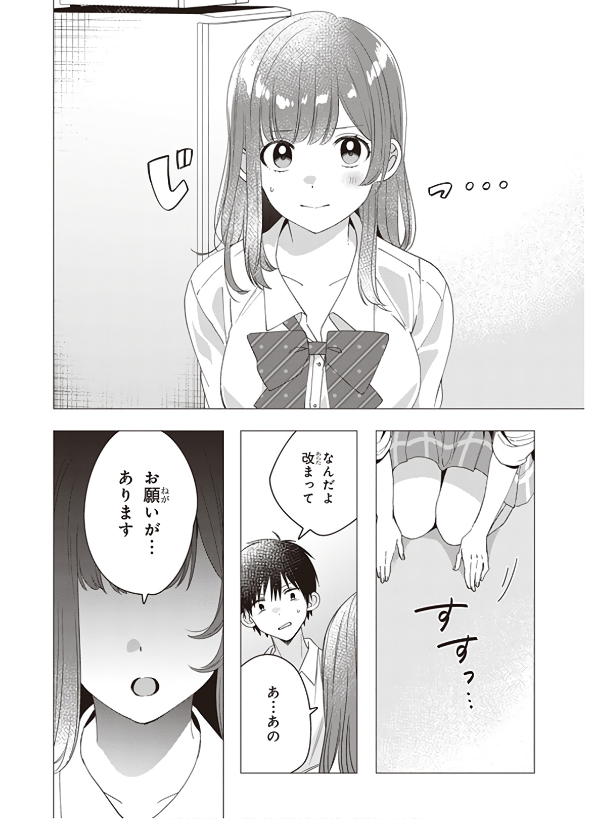 HIGE O SORU. SOSHITE JOSHIKOUSEI O HIROU. - raw - Chapter 10 - https://jpdd.ccdd.to/JPDD/higeosorusoshitejoshikouseiohirou/145497/kqliu1re5jc.jpg