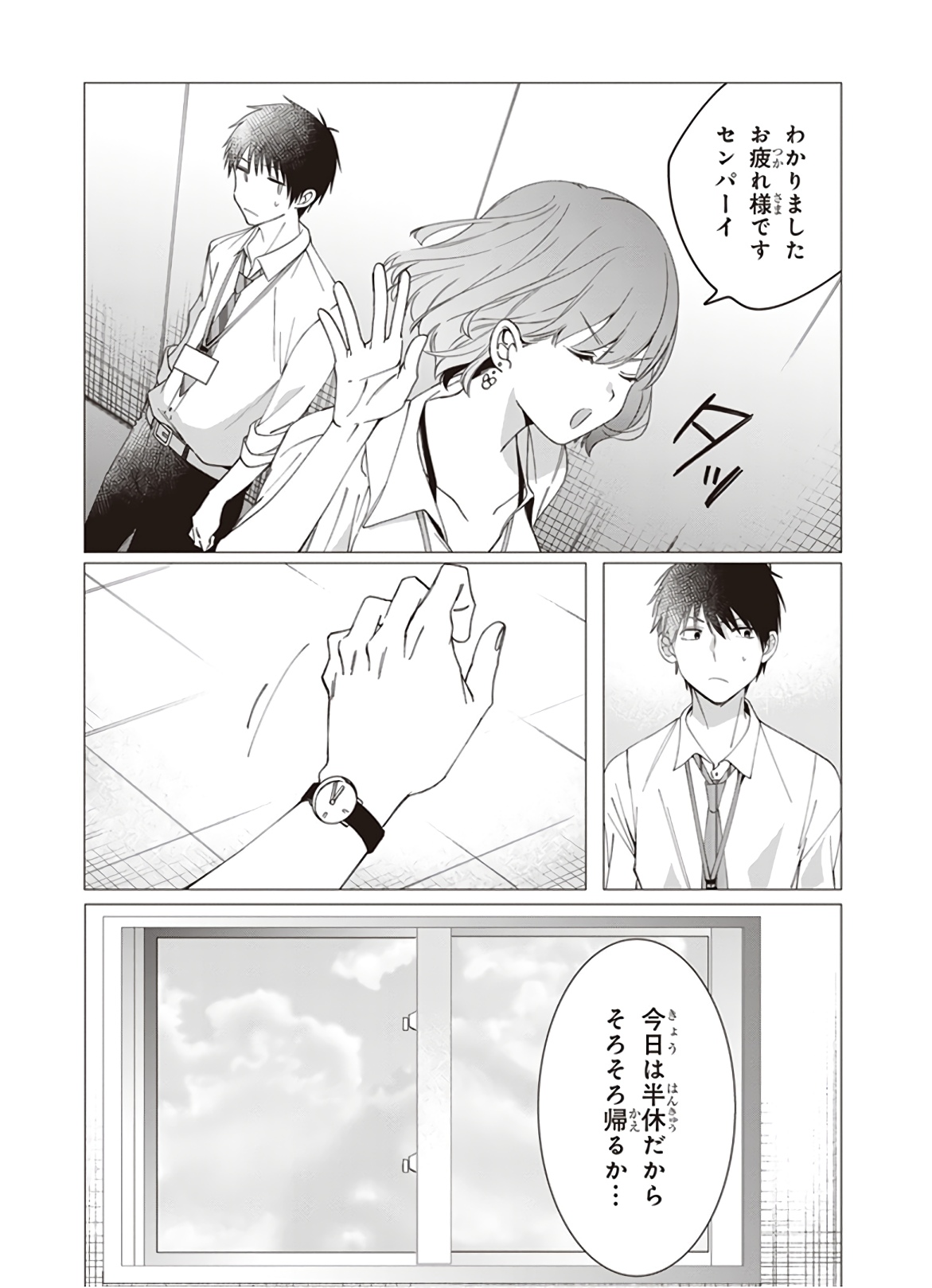 HIGE O SORU. SOSHITE JOSHIKOUSEI O HIROU. - raw - Chapter 10 - https://jpdd.ccdd.to/JPDD/higeosorusoshitejoshikouseiohirou/145497/o2vzfx3wy4g.jpg