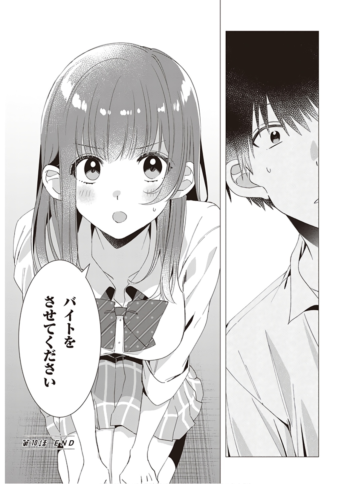 HIGE O SORU. SOSHITE JOSHIKOUSEI O HIROU. - raw - Chapter 10 - https://jpdd.ccdd.to/JPDD/higeosorusoshitejoshikouseiohirou/145497/oe4vxc4nhjg.jpg