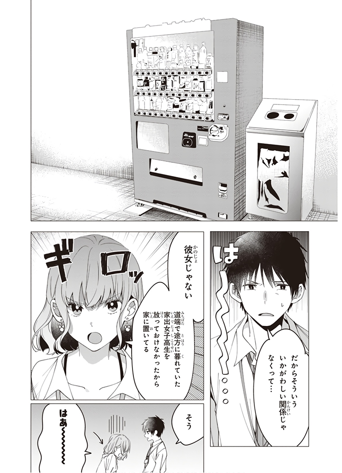 HIGE O SORU. SOSHITE JOSHIKOUSEI O HIROU. - raw - Chapter 10 - https://jpdd.ccdd.to/JPDD/higeosorusoshitejoshikouseiohirou/145497/ox03gumsfja.jpg
