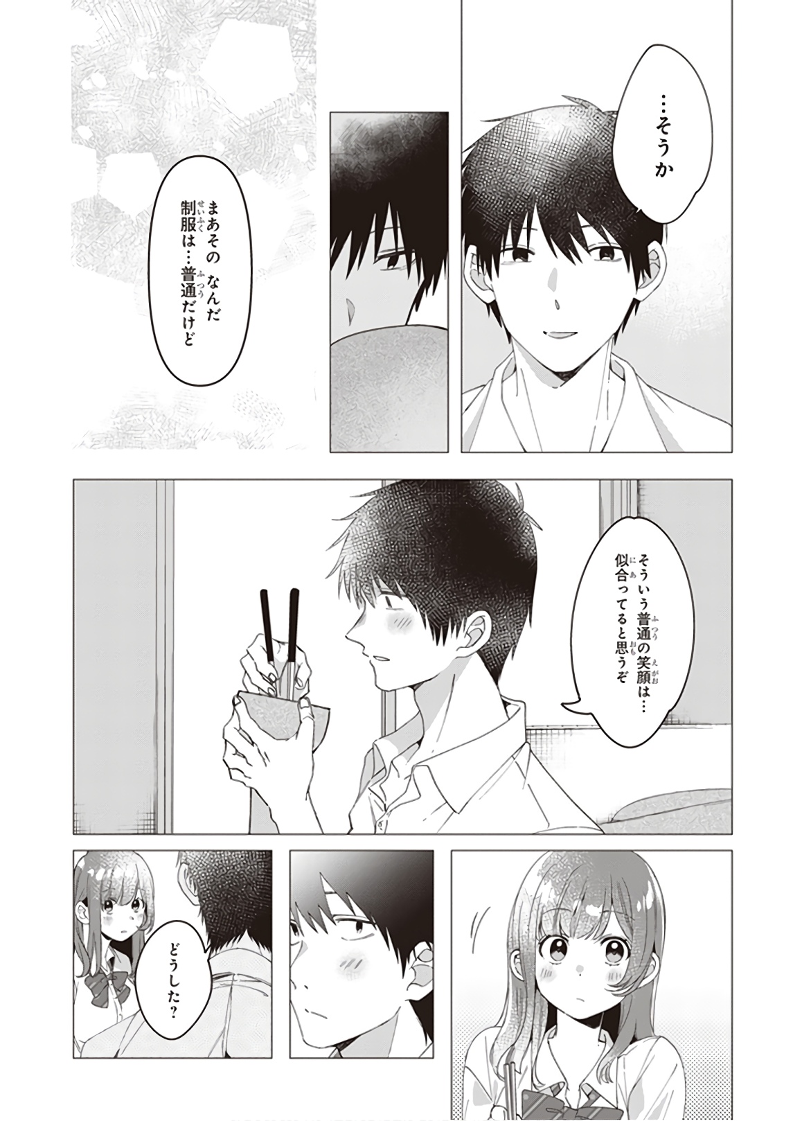 HIGE O SORU. SOSHITE JOSHIKOUSEI O HIROU. - raw - Chapter 10 - https://jpdd.ccdd.to/JPDD/higeosorusoshitejoshikouseiohirou/145497/psp1rqlg03h.jpg