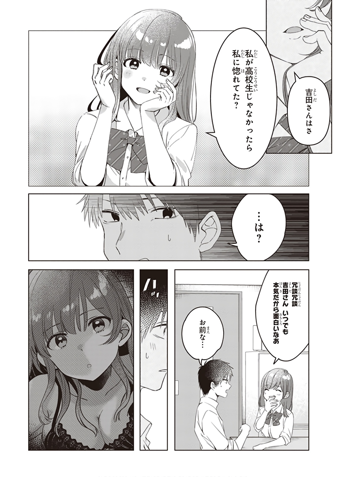 HIGE O SORU. SOSHITE JOSHIKOUSEI O HIROU. - raw - Chapter 10 - https://jpdd.ccdd.to/JPDD/higeosorusoshitejoshikouseiohirou/145497/pzkxuv3kt2e.jpg