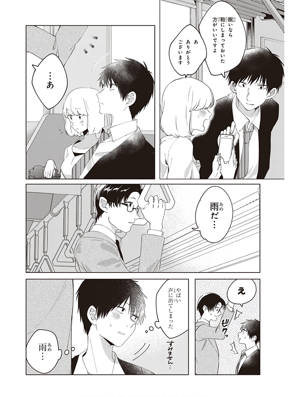 HIGE O SORU. SOSHITE JOSHIKOUSEI O HIROU. - raw - Chapter 10 - https://jpdd.ccdd.to/JPDD/higeosorusoshitejoshikouseiohirou/145497/wdj5blem505.jpg