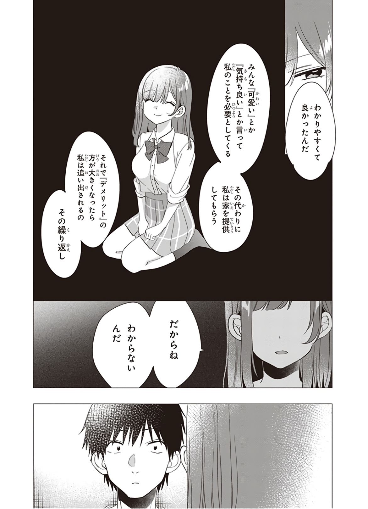 HIGE O SORU. SOSHITE JOSHIKOUSEI O HIROU. - raw - Chapter 9 - https://jpdd.ccdd.to/JPDD/higeosorusoshitejoshikouseiohirou/145498/0do2mpgucb0.jpg