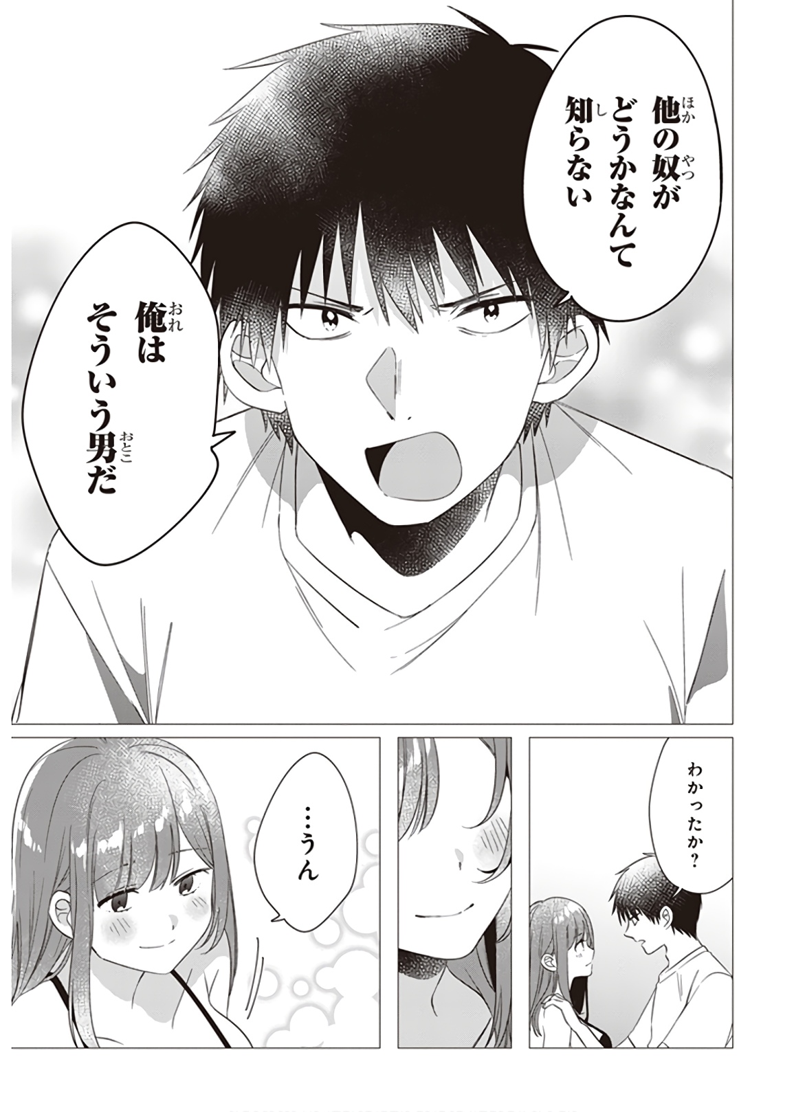 HIGE O SORU. SOSHITE JOSHIKOUSEI O HIROU. - raw - Chapter 9 - https://jpdd.ccdd.to/JPDD/higeosorusoshitejoshikouseiohirou/145498/2cuwdjf1smr.jpg