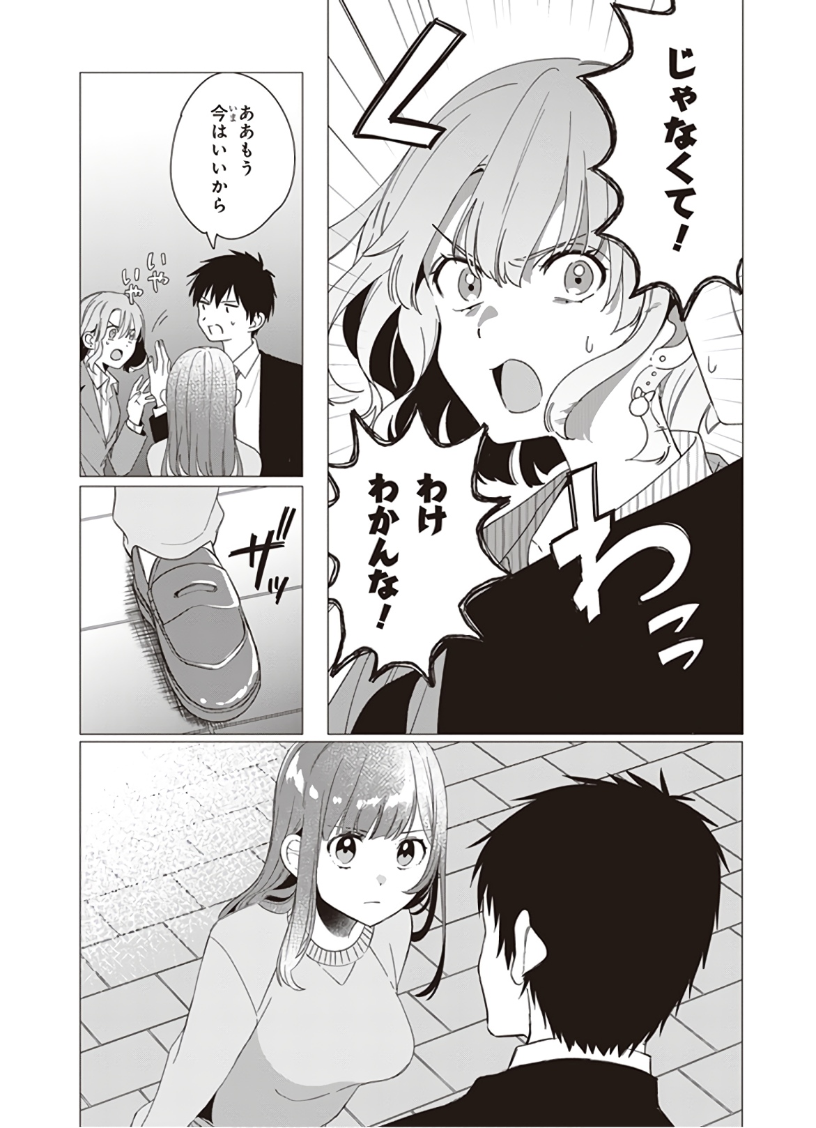 HIGE O SORU. SOSHITE JOSHIKOUSEI O HIROU. - raw - Chapter 9 - https://jpdd.ccdd.to/JPDD/higeosorusoshitejoshikouseiohirou/145498/2rgufcxjlvh.jpg