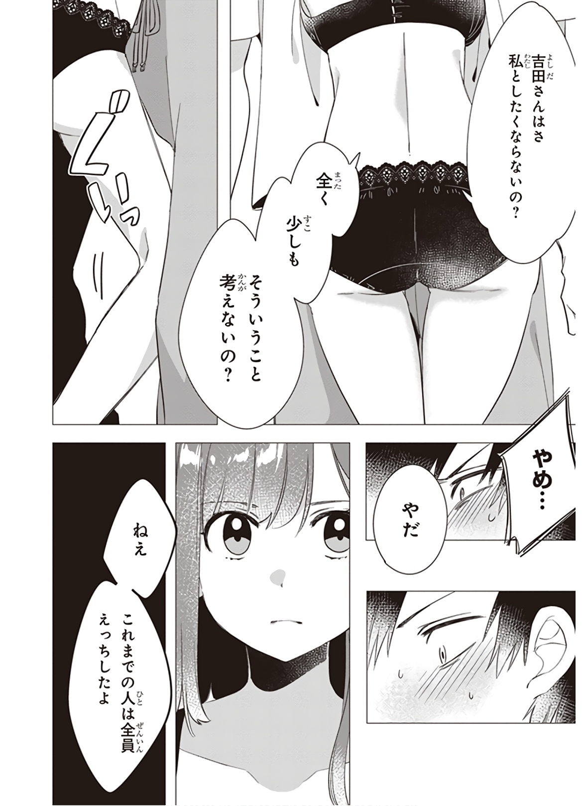 HIGE O SORU. SOSHITE JOSHIKOUSEI O HIROU. - raw - Chapter 9 - https://jpdd.ccdd.to/JPDD/higeosorusoshitejoshikouseiohirou/145498/4gisqiprnvu.jpg