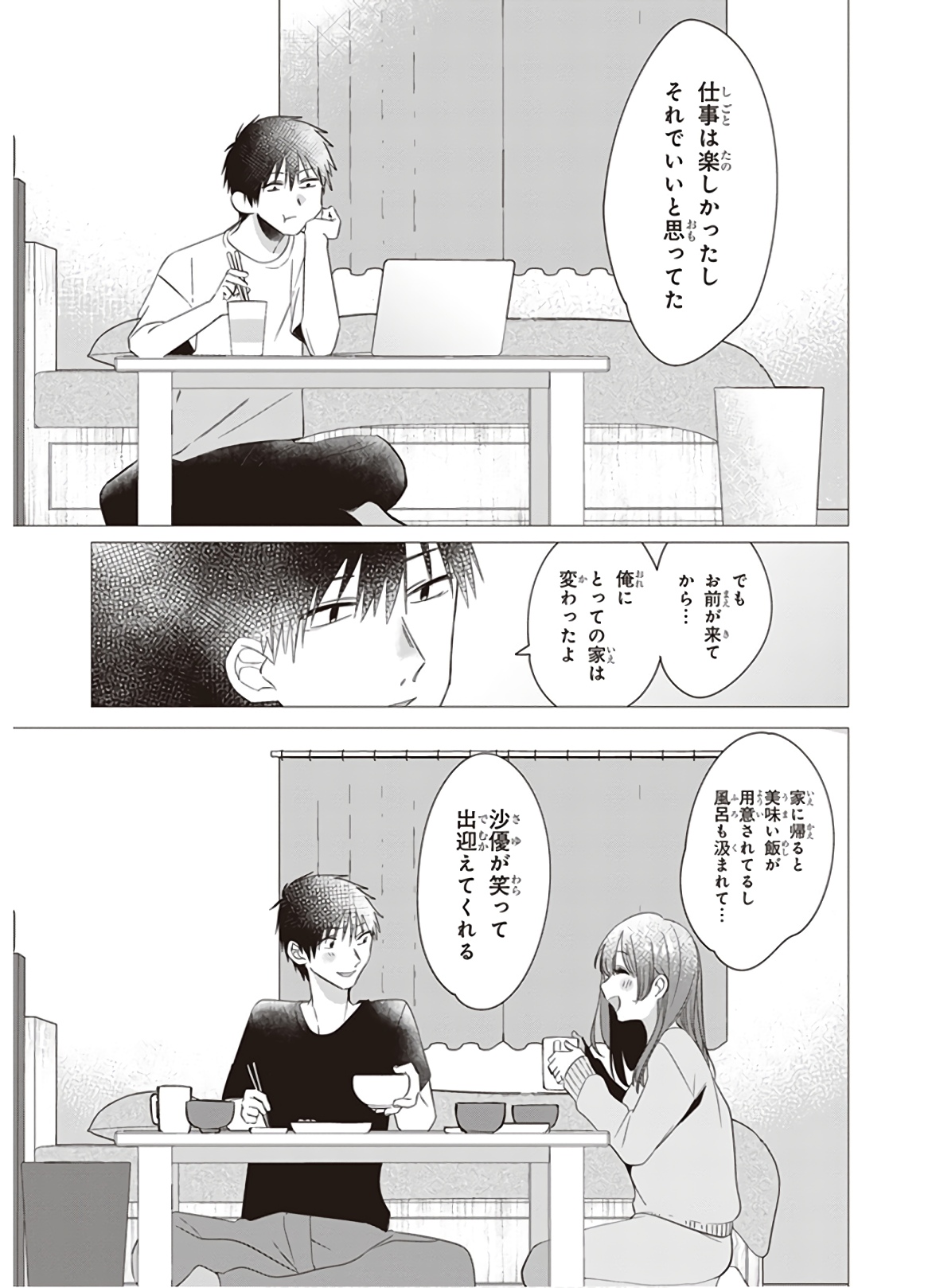 HIGE O SORU. SOSHITE JOSHIKOUSEI O HIROU. - raw - Chapter 9 - https://jpdd.ccdd.to/JPDD/higeosorusoshitejoshikouseiohirou/145498/cigobfgner0.jpg