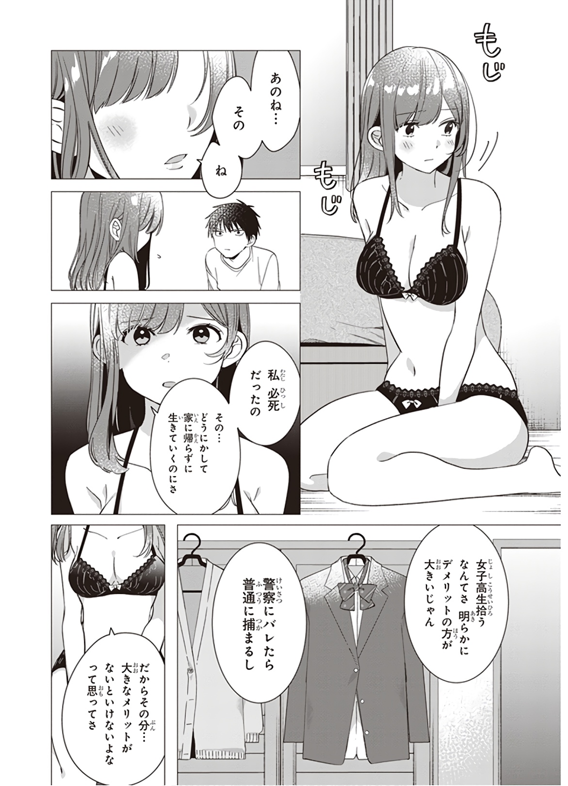 HIGE O SORU. SOSHITE JOSHIKOUSEI O HIROU. - raw - Chapter 9 - https://jpdd.ccdd.to/JPDD/higeosorusoshitejoshikouseiohirou/145498/f0z3g0mol2t.jpg