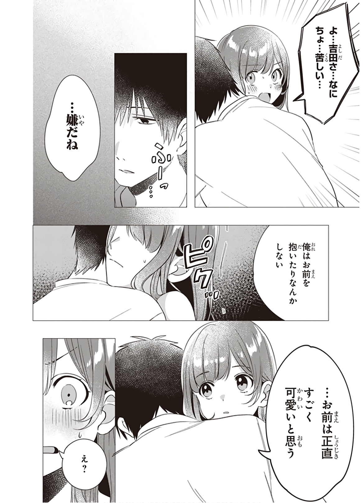 HIGE O SORU. SOSHITE JOSHIKOUSEI O HIROU. - raw - Chapter 9 - https://jpdd.ccdd.to/JPDD/higeosorusoshitejoshikouseiohirou/145498/fauui1vzyjg.jpg