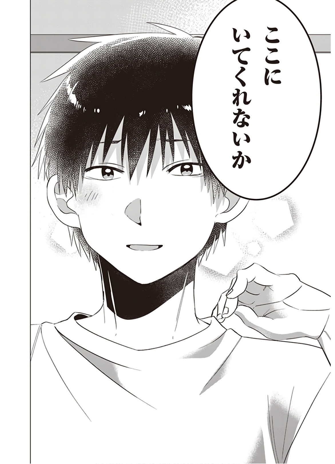 HIGE O SORU. SOSHITE JOSHIKOUSEI O HIROU. - raw - Chapter 9 - https://jpdd.ccdd.to/JPDD/higeosorusoshitejoshikouseiohirou/145498/ggsjiqlzekd.jpg