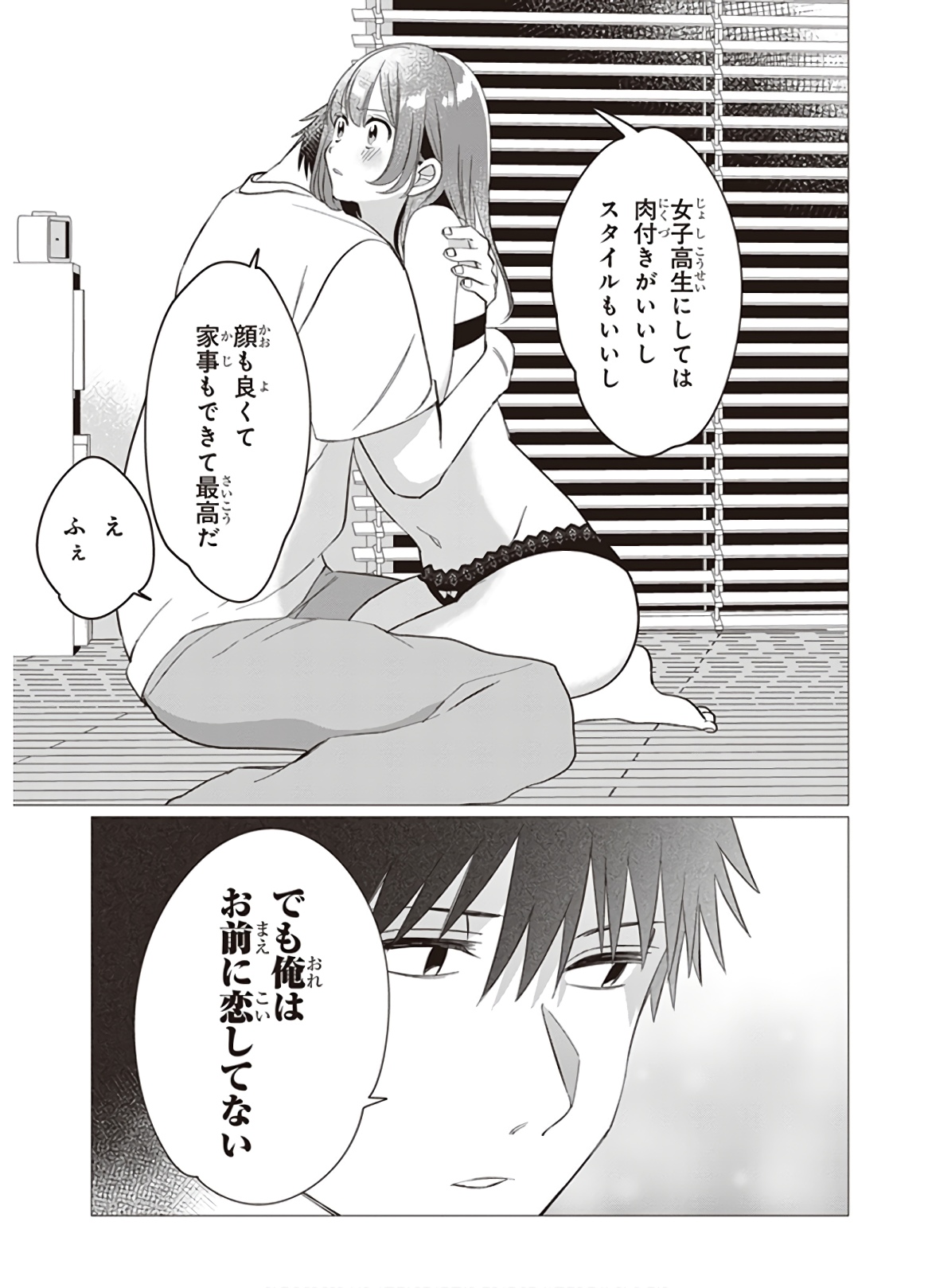HIGE O SORU. SOSHITE JOSHIKOUSEI O HIROU. - raw - Chapter 9 - https://jpdd.ccdd.to/JPDD/higeosorusoshitejoshikouseiohirou/145498/jz2yeg14rar.jpg