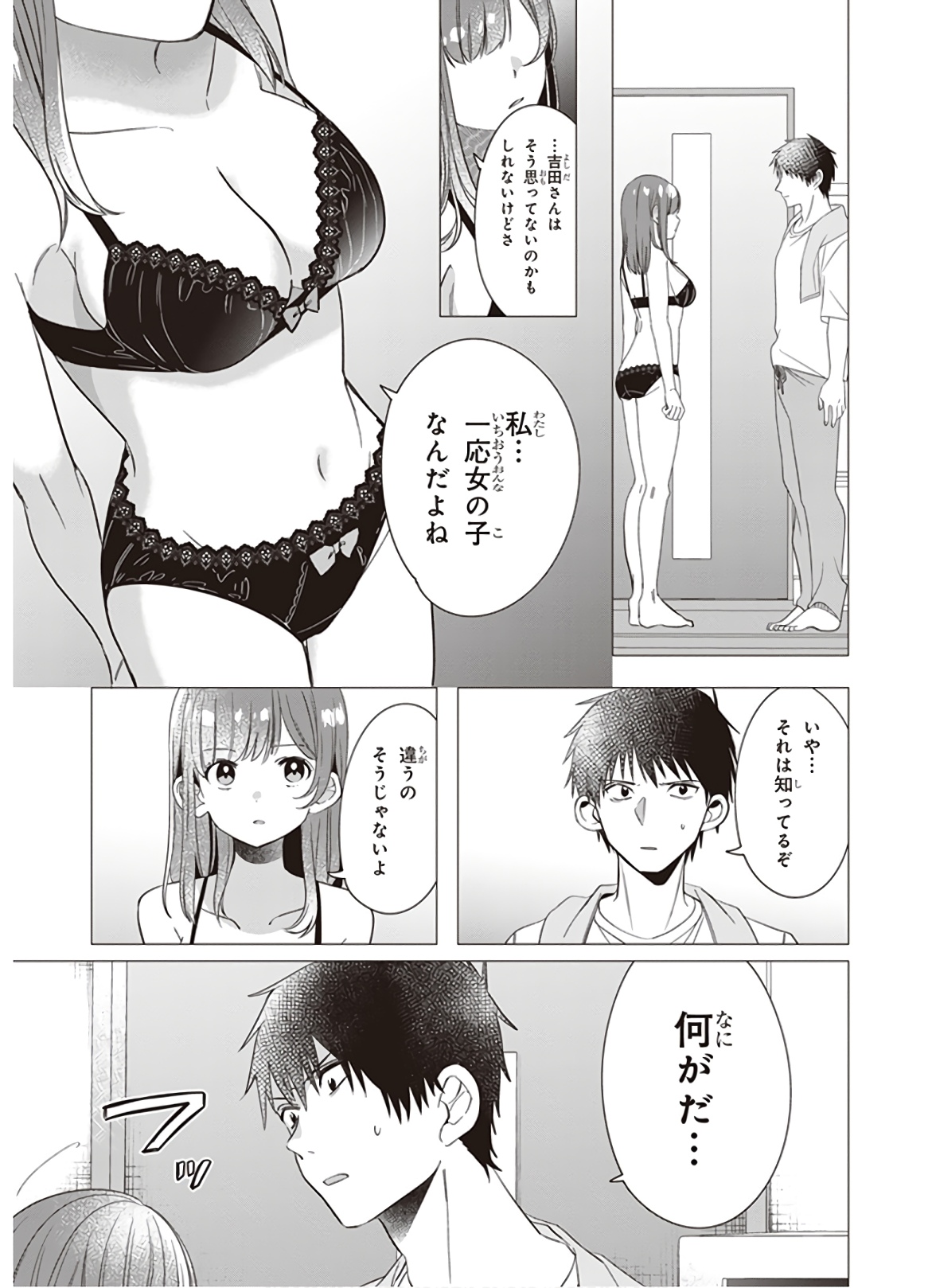 HIGE O SORU. SOSHITE JOSHIKOUSEI O HIROU. - raw - Chapter 9 - https://jpdd.ccdd.to/JPDD/higeosorusoshitejoshikouseiohirou/145498/nivr1wwuyq0.jpg