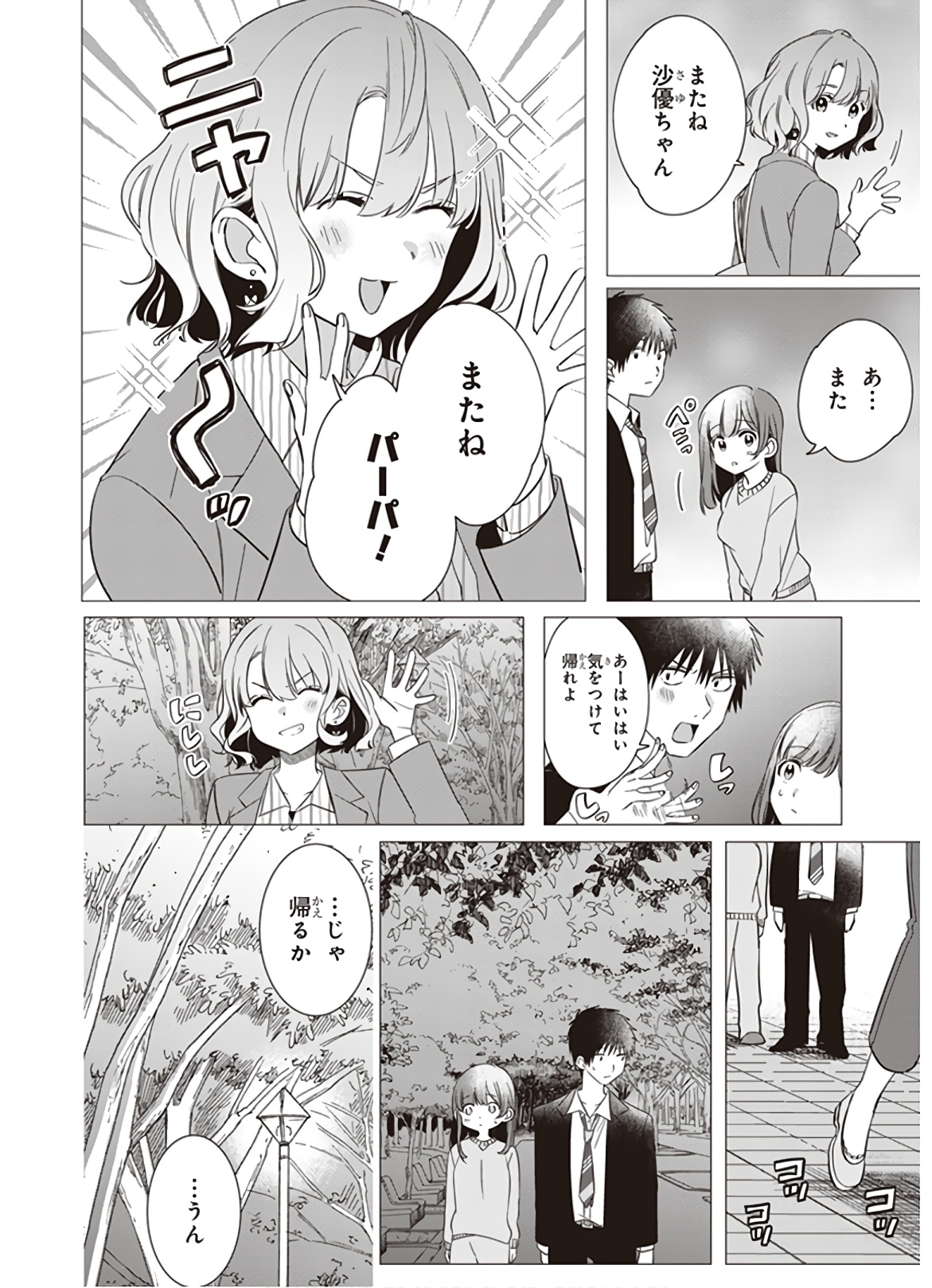 HIGE O SORU. SOSHITE JOSHIKOUSEI O HIROU. - raw - Chapter 9 - https://jpdd.ccdd.to/JPDD/higeosorusoshitejoshikouseiohirou/145498/npnzidgzxew.jpg
