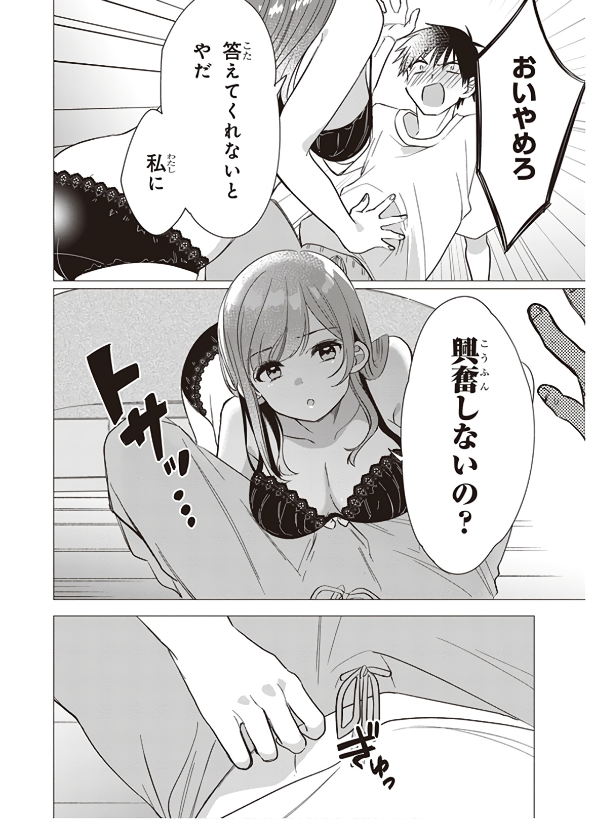 HIGE O SORU. SOSHITE JOSHIKOUSEI O HIROU. - raw - Chapter 9 - https://jpdd.ccdd.to/JPDD/higeosorusoshitejoshikouseiohirou/145498/pojr1ulneod.jpg