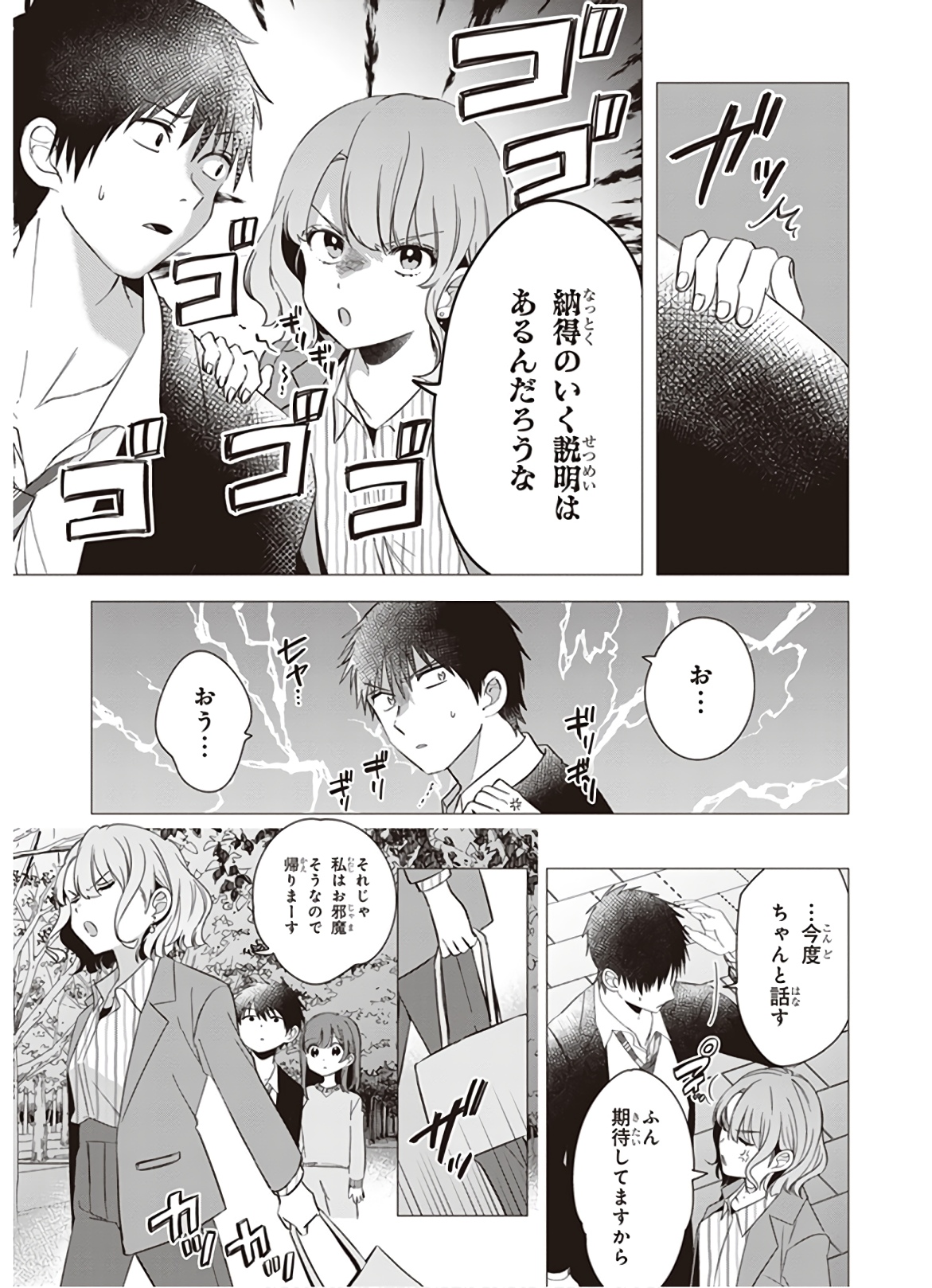 HIGE O SORU. SOSHITE JOSHIKOUSEI O HIROU. - raw - Chapter 9 - https://jpdd.ccdd.to/JPDD/higeosorusoshitejoshikouseiohirou/145498/qe0baqd1ekj.jpg