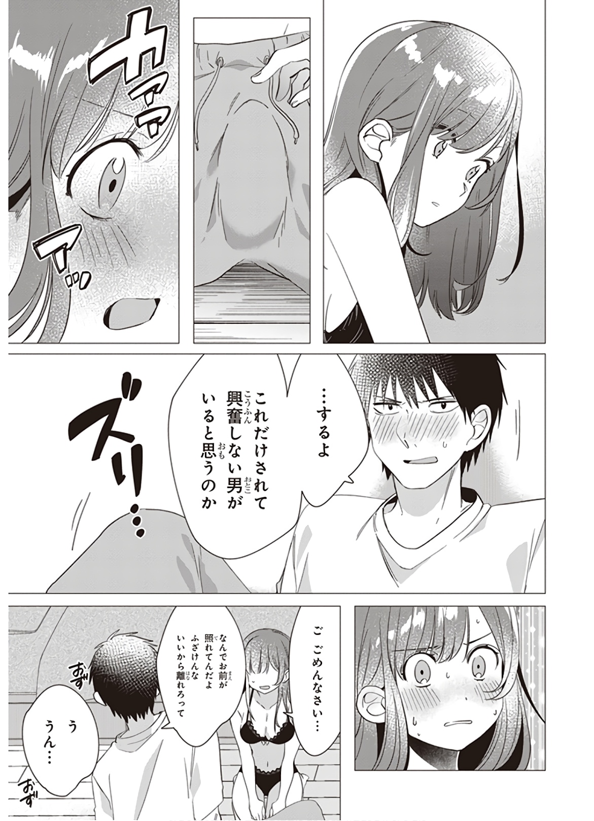 HIGE O SORU. SOSHITE JOSHIKOUSEI O HIROU. - raw - Chapter 9 - https://jpdd.ccdd.to/JPDD/higeosorusoshitejoshikouseiohirou/145498/rvnrwsfceow.jpg