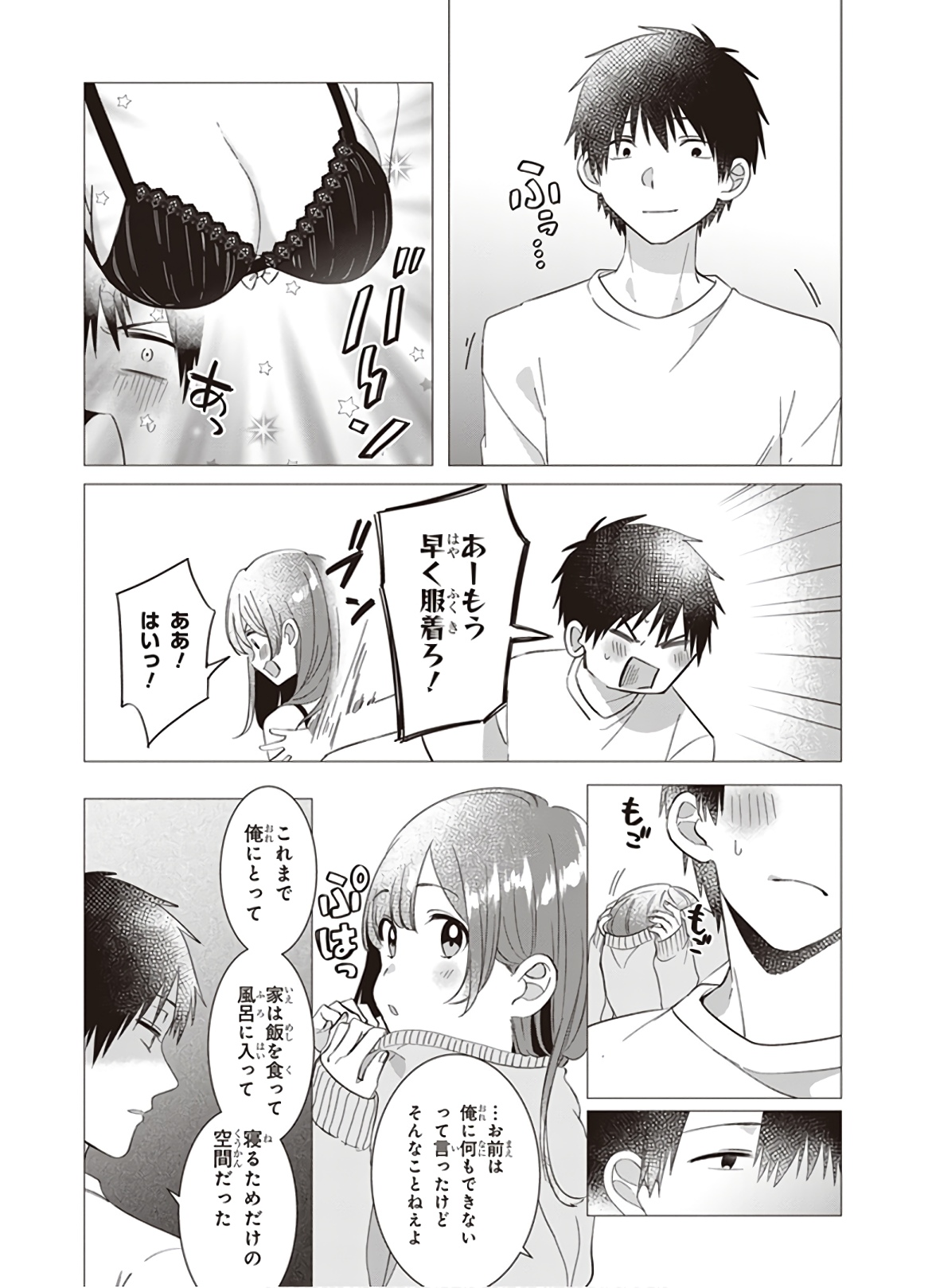 HIGE O SORU. SOSHITE JOSHIKOUSEI O HIROU. - raw - Chapter 9 - https://jpdd.ccdd.to/JPDD/higeosorusoshitejoshikouseiohirou/145498/szjaryws3vi.jpg