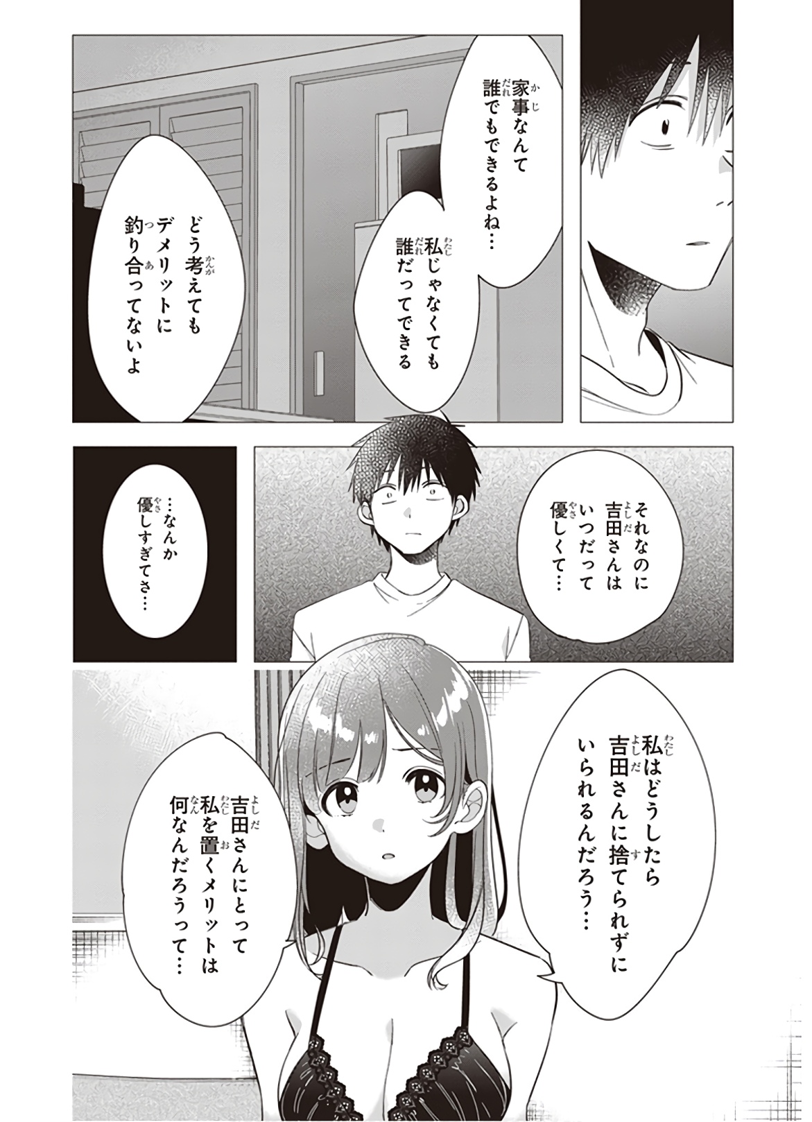 HIGE O SORU. SOSHITE JOSHIKOUSEI O HIROU. - raw - Chapter 9 - https://jpdd.ccdd.to/JPDD/higeosorusoshitejoshikouseiohirou/145498/tje11blrsqw.jpg
