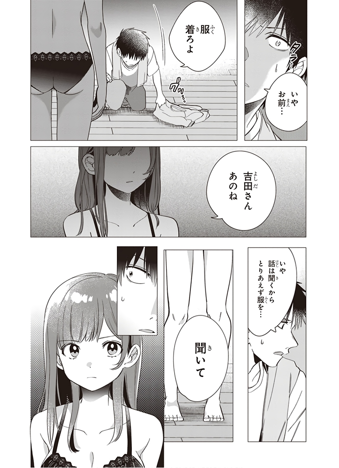 HIGE O SORU. SOSHITE JOSHIKOUSEI O HIROU. - raw - Chapter 9 - https://jpdd.ccdd.to/JPDD/higeosorusoshitejoshikouseiohirou/145498/tjnvmri1v0p.jpg