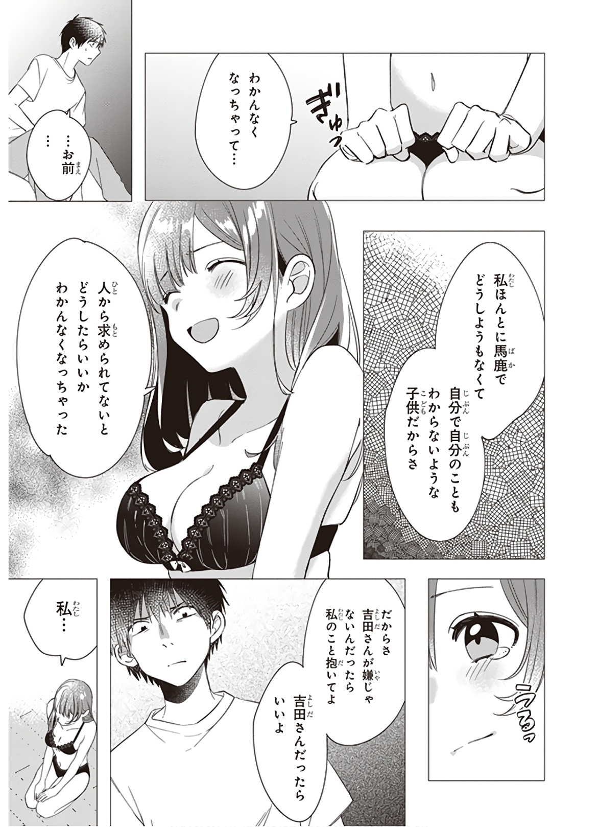 HIGE O SORU. SOSHITE JOSHIKOUSEI O HIROU. - raw - Chapter 9 - https://jpdd.ccdd.to/JPDD/higeosorusoshitejoshikouseiohirou/145498/u2uqxfjmkum.jpg
