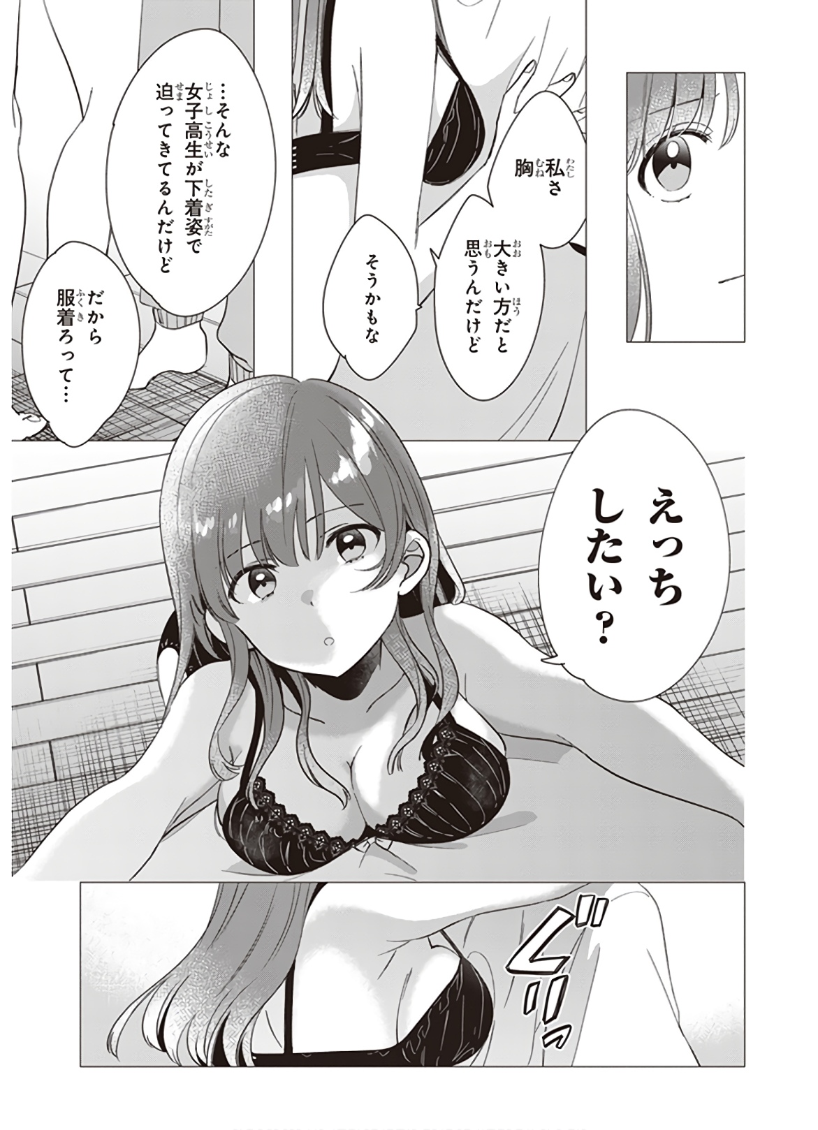 HIGE O SORU. SOSHITE JOSHIKOUSEI O HIROU. - raw - Chapter 9 - https://jpdd.ccdd.to/JPDD/higeosorusoshitejoshikouseiohirou/145498/uclgrftmphz.jpg
