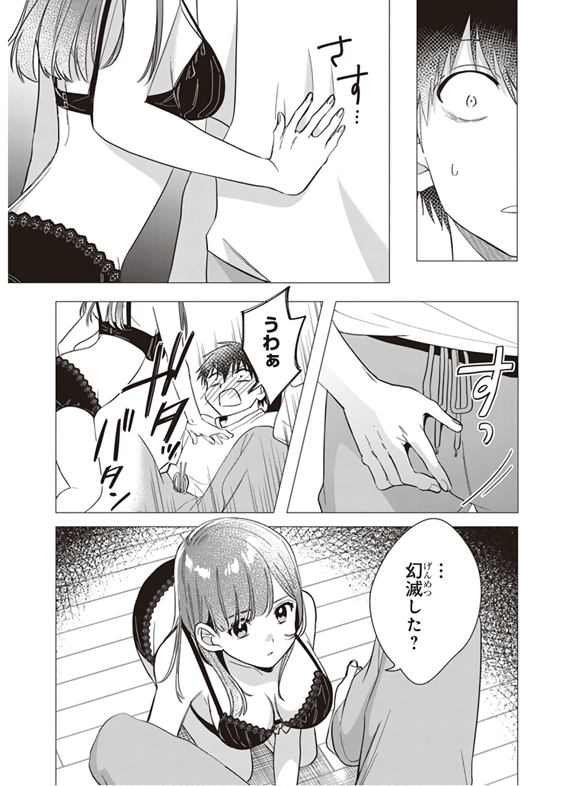 HIGE O SORU. SOSHITE JOSHIKOUSEI O HIROU. - raw - Chapter 9 - https://jpdd.ccdd.to/JPDD/higeosorusoshitejoshikouseiohirou/145498/yglszyal22i.jpg