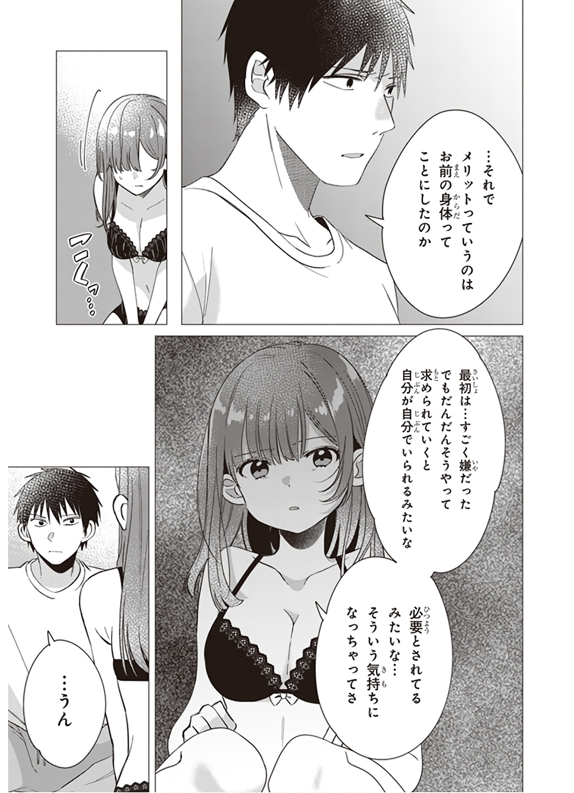 HIGE O SORU. SOSHITE JOSHIKOUSEI O HIROU. - raw - Chapter 9 - https://jpdd.ccdd.to/JPDD/higeosorusoshitejoshikouseiohirou/145498/yuybkiynqfx.jpg