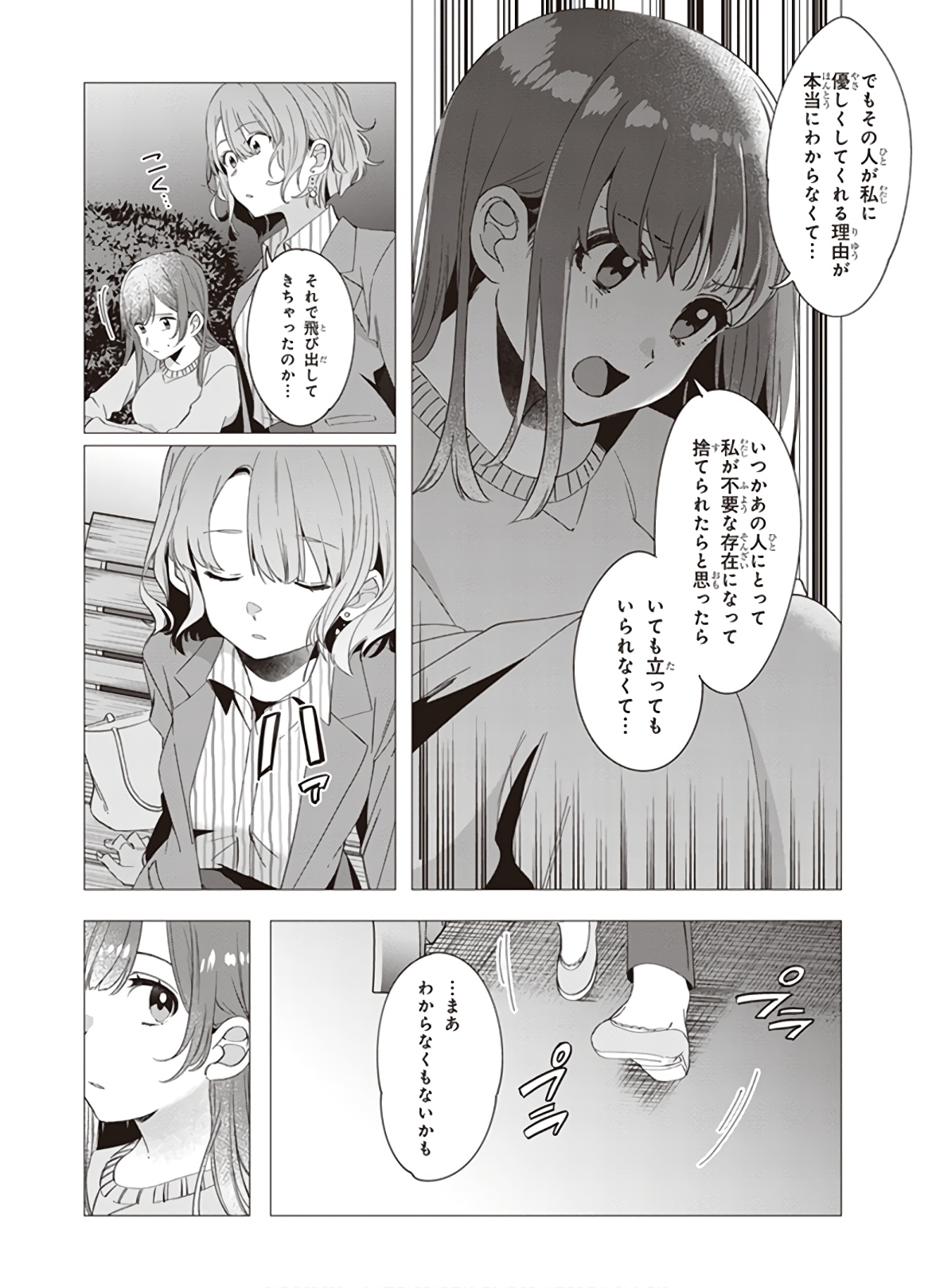 HIGE O SORU. SOSHITE JOSHIKOUSEI O HIROU. - raw - Chapter 8 - https://jpdd.ccdd.to/JPDD/higeosorusoshitejoshikouseiohirou/145499/2m0iwa0ybhg.jpg